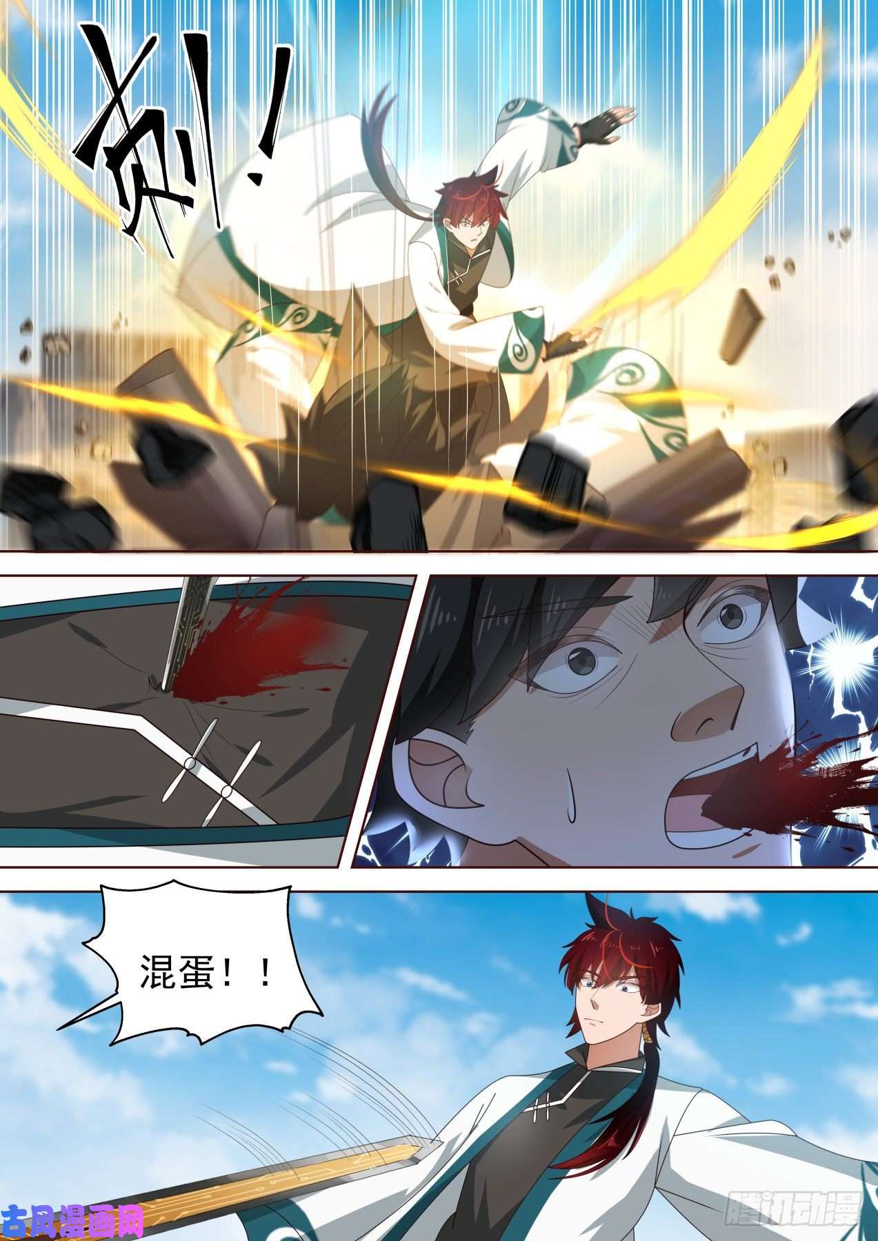 万族之劫苏宇VS黄启峰