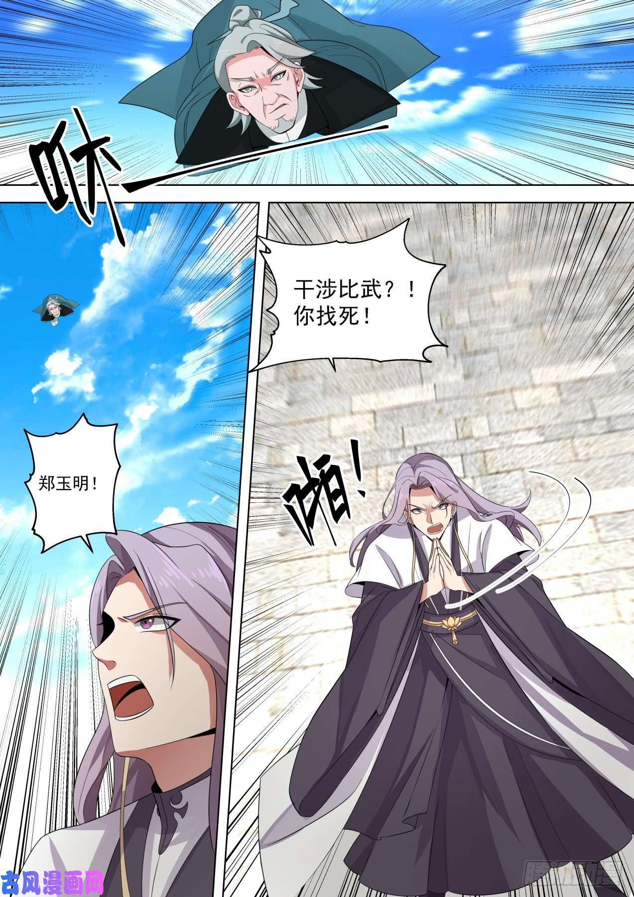 万族之劫府长之怒