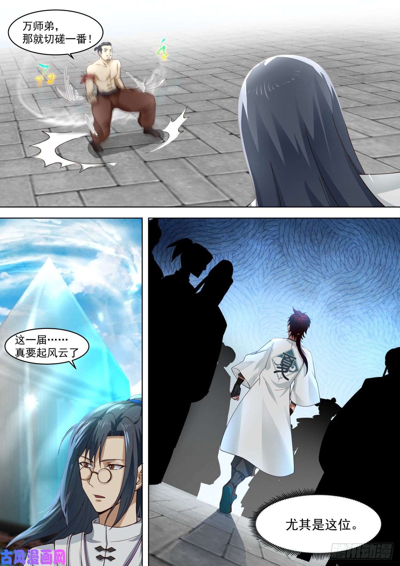 万族之劫府长之怒