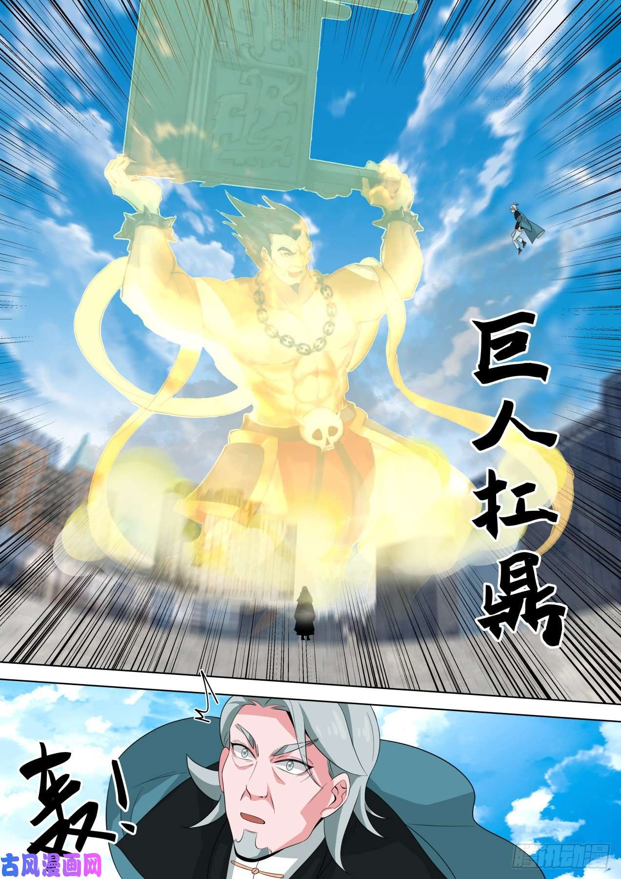 万族之劫府长之怒