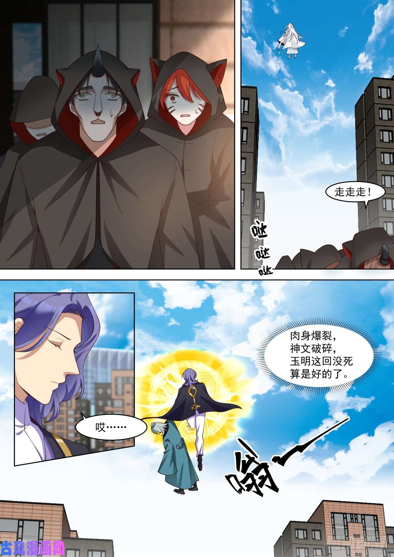 万族之劫府长之怒