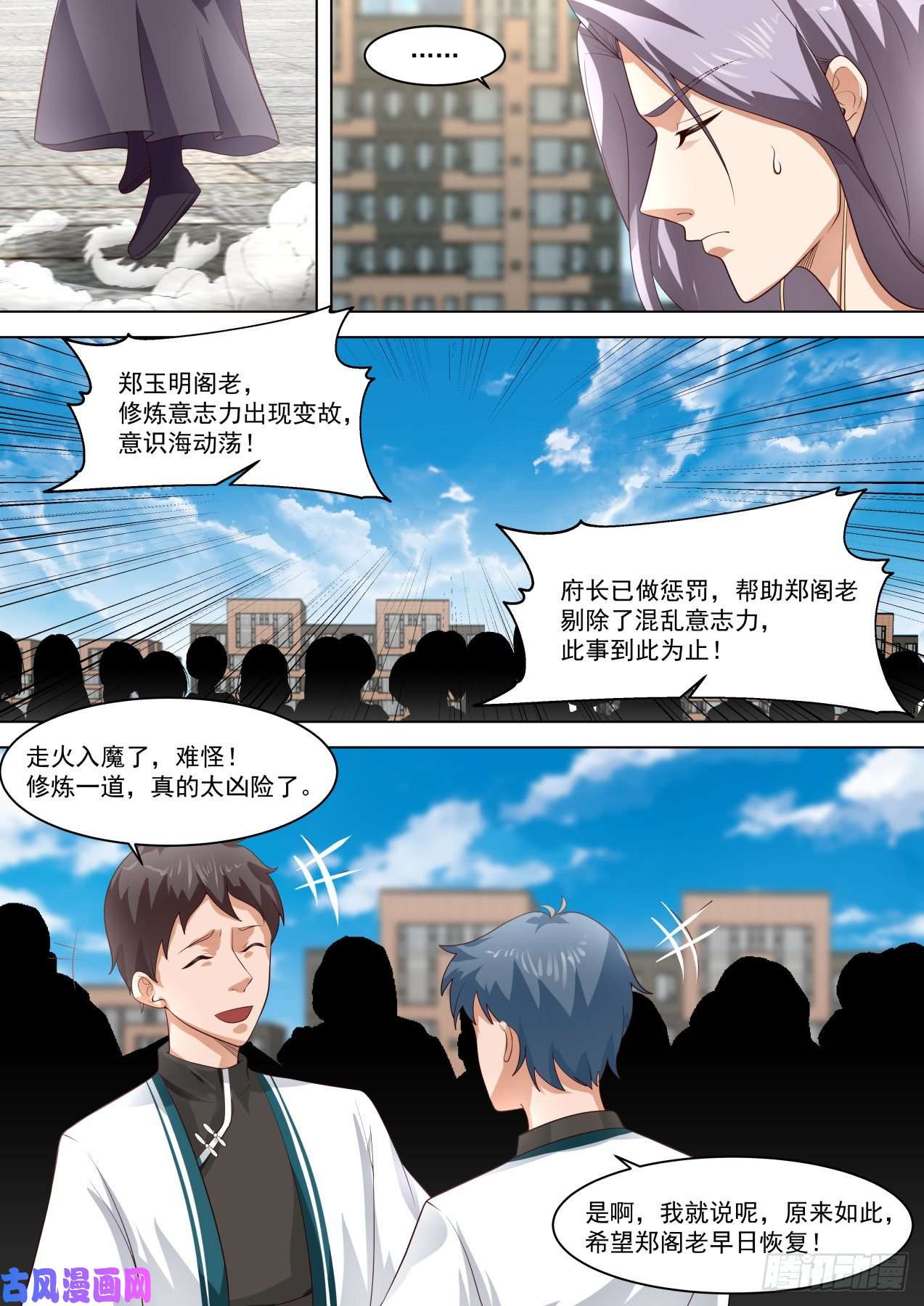 万族之劫府长之怒