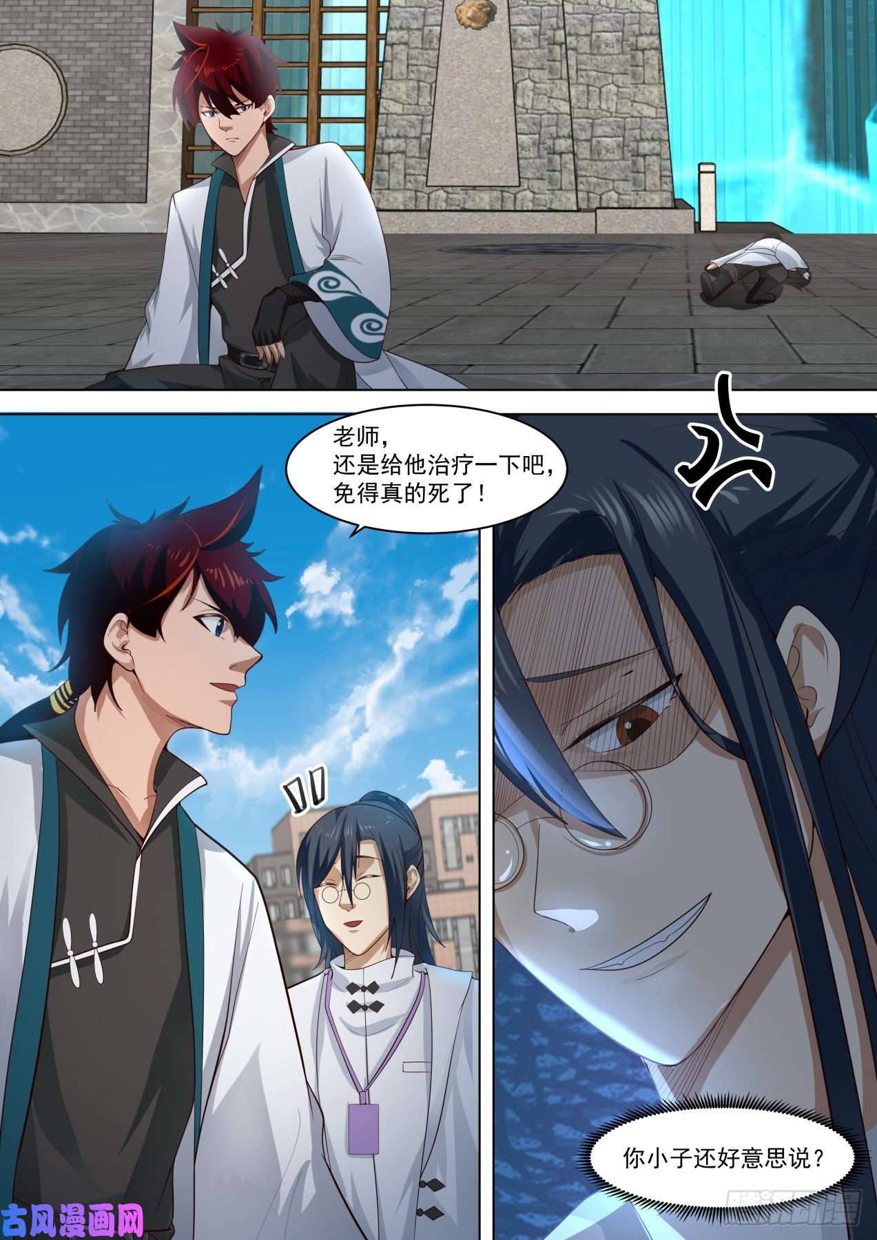 万族之劫府长之怒