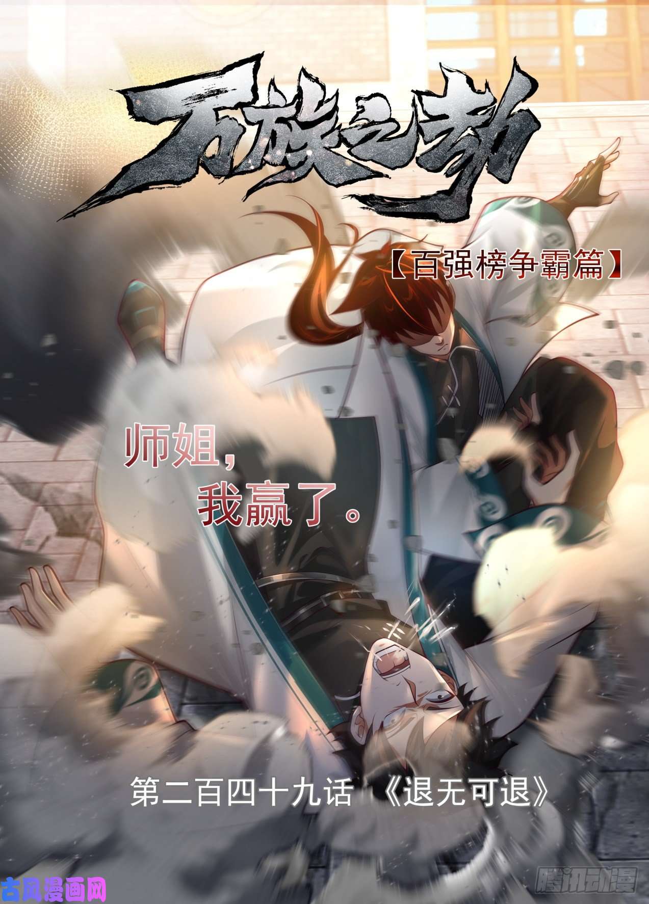 万族之劫退无可退