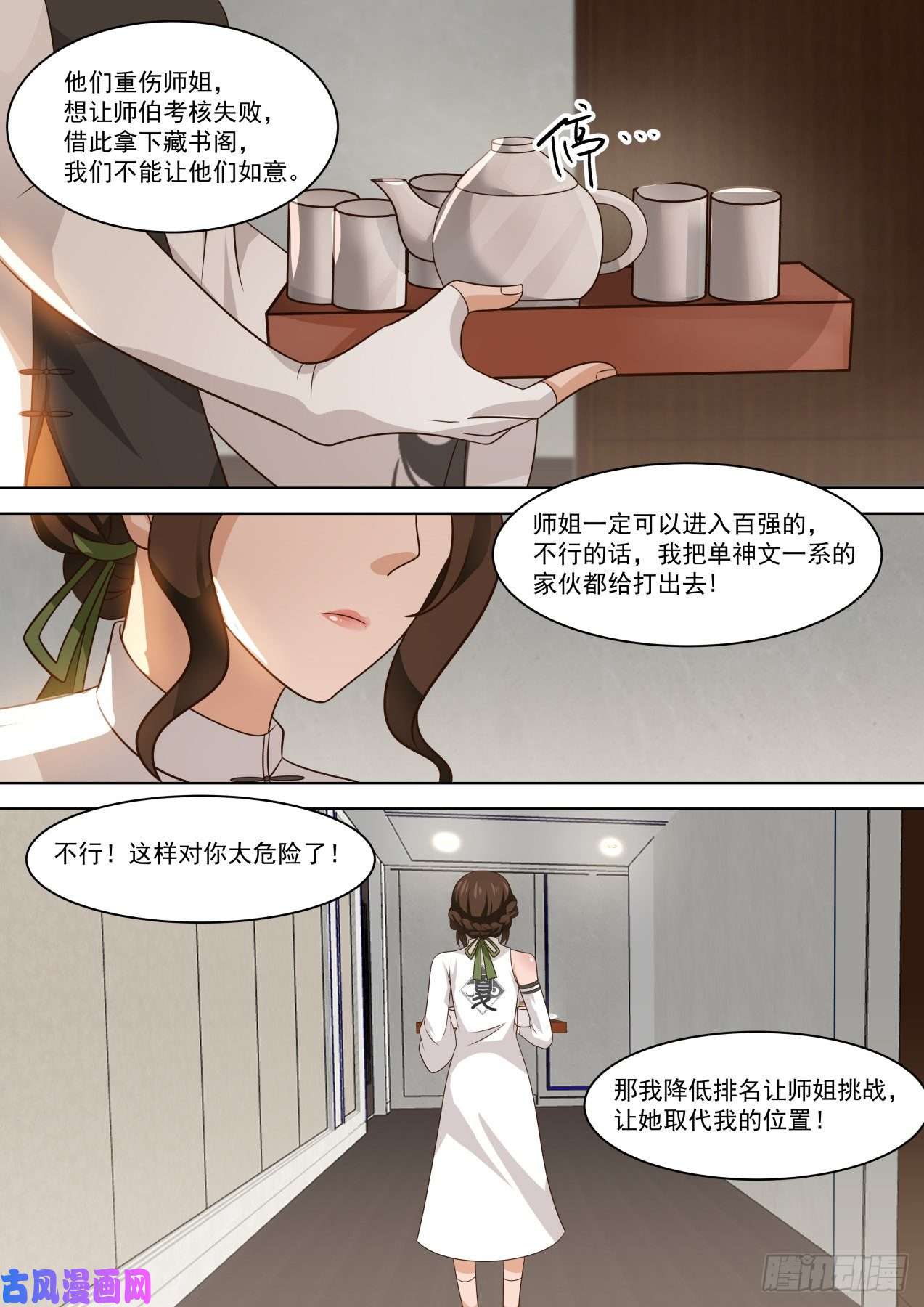 万族之劫退无可退