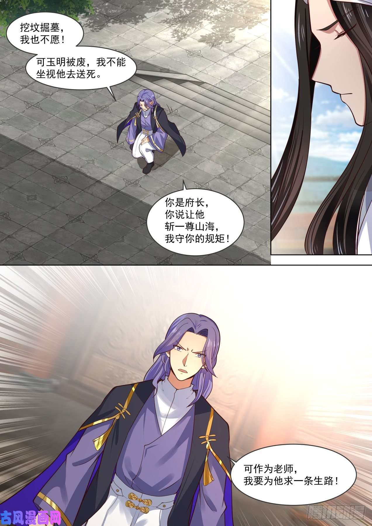 万族之劫未来一角