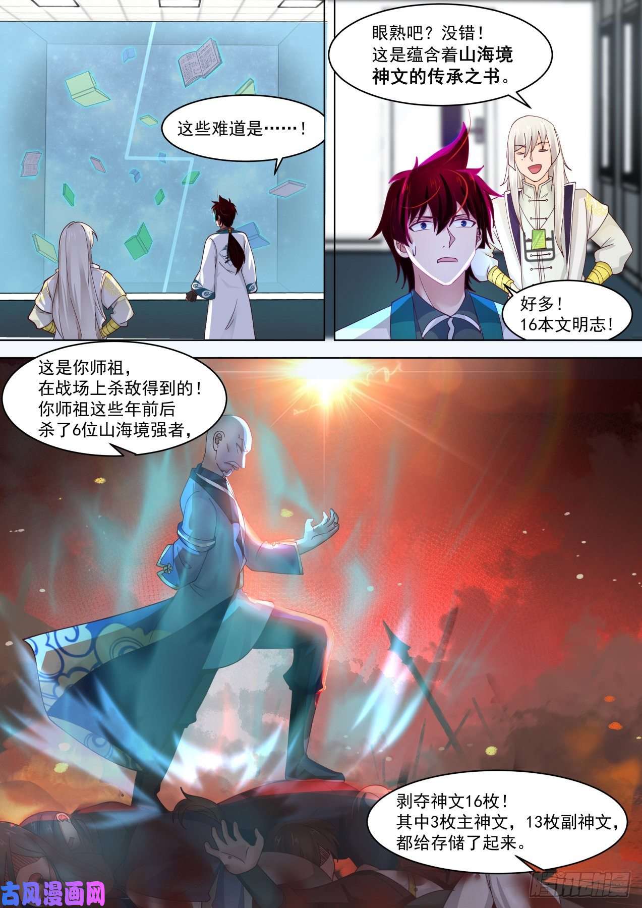 万族之劫研究中心的核心区域