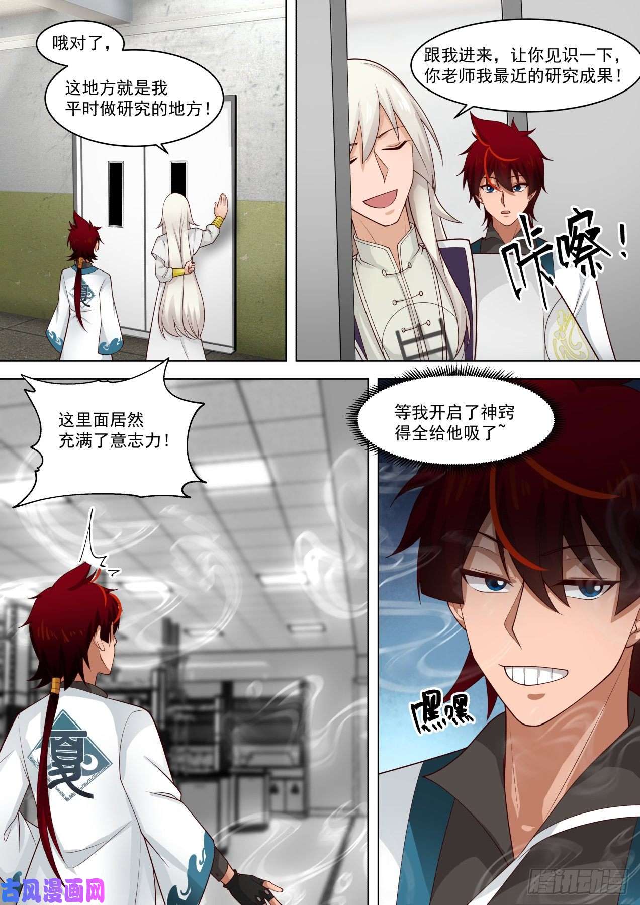 万族之劫研究中心的核心区域