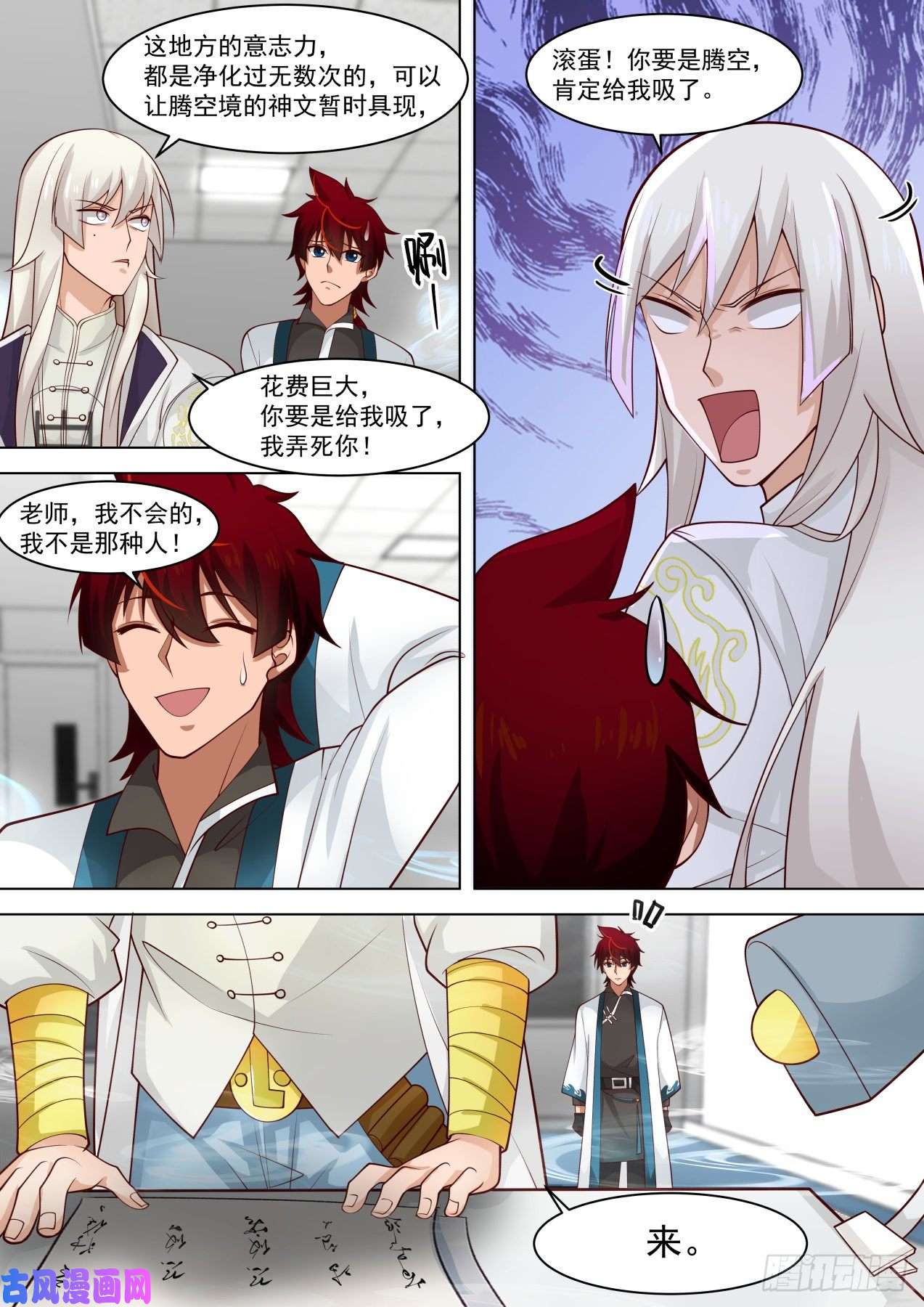 万族之劫研究中心的核心区域