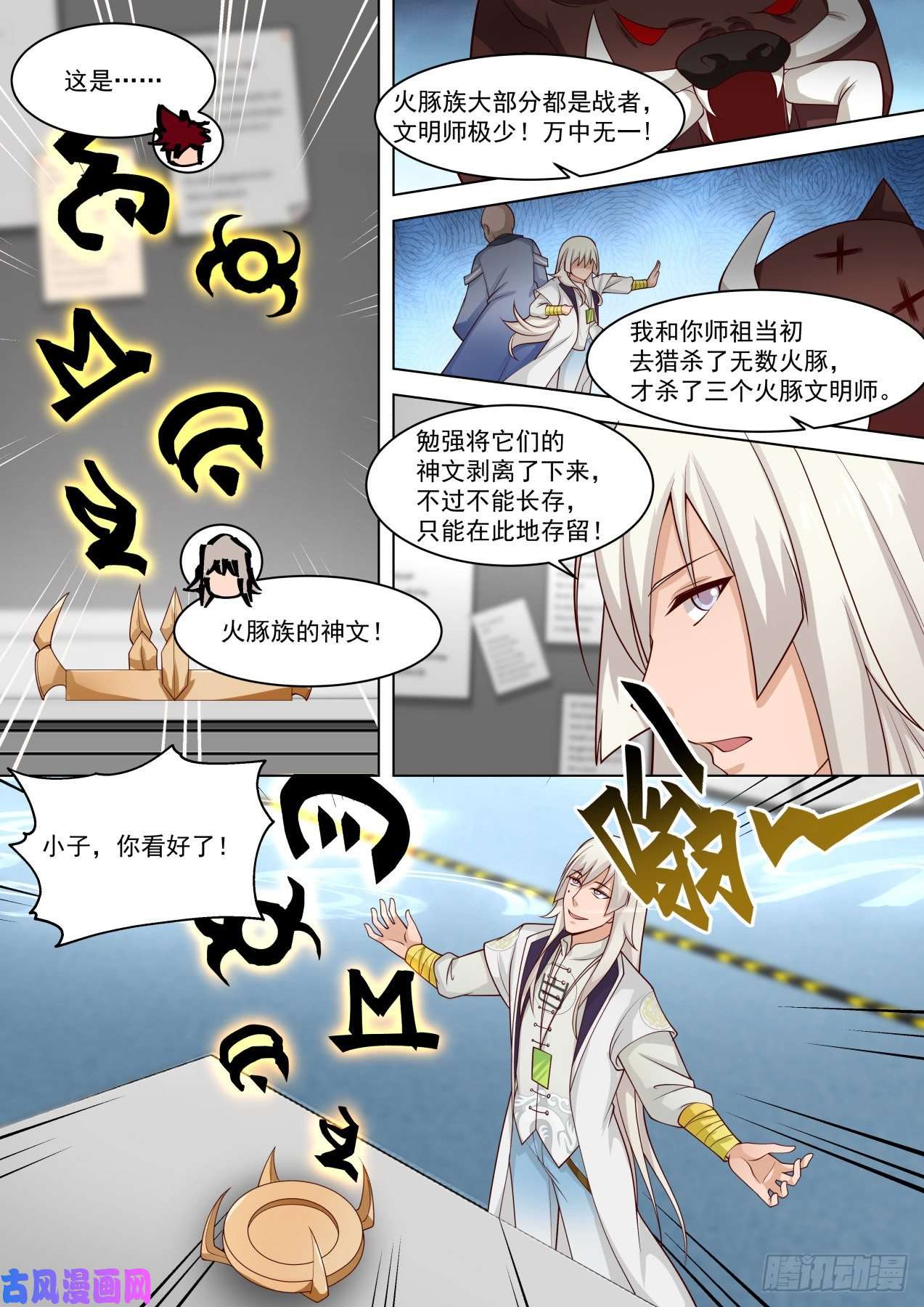 万族之劫研究中心的核心区域