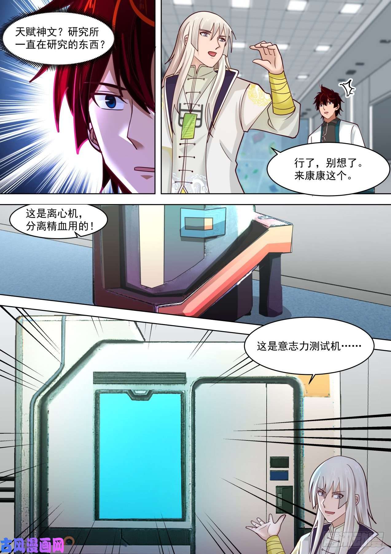 万族之劫研究中心的核心区域