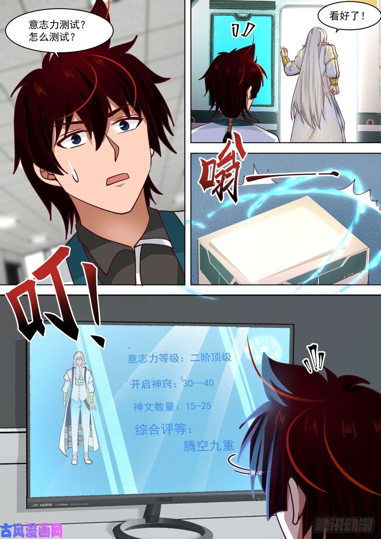 万族之劫研究中心的核心区域