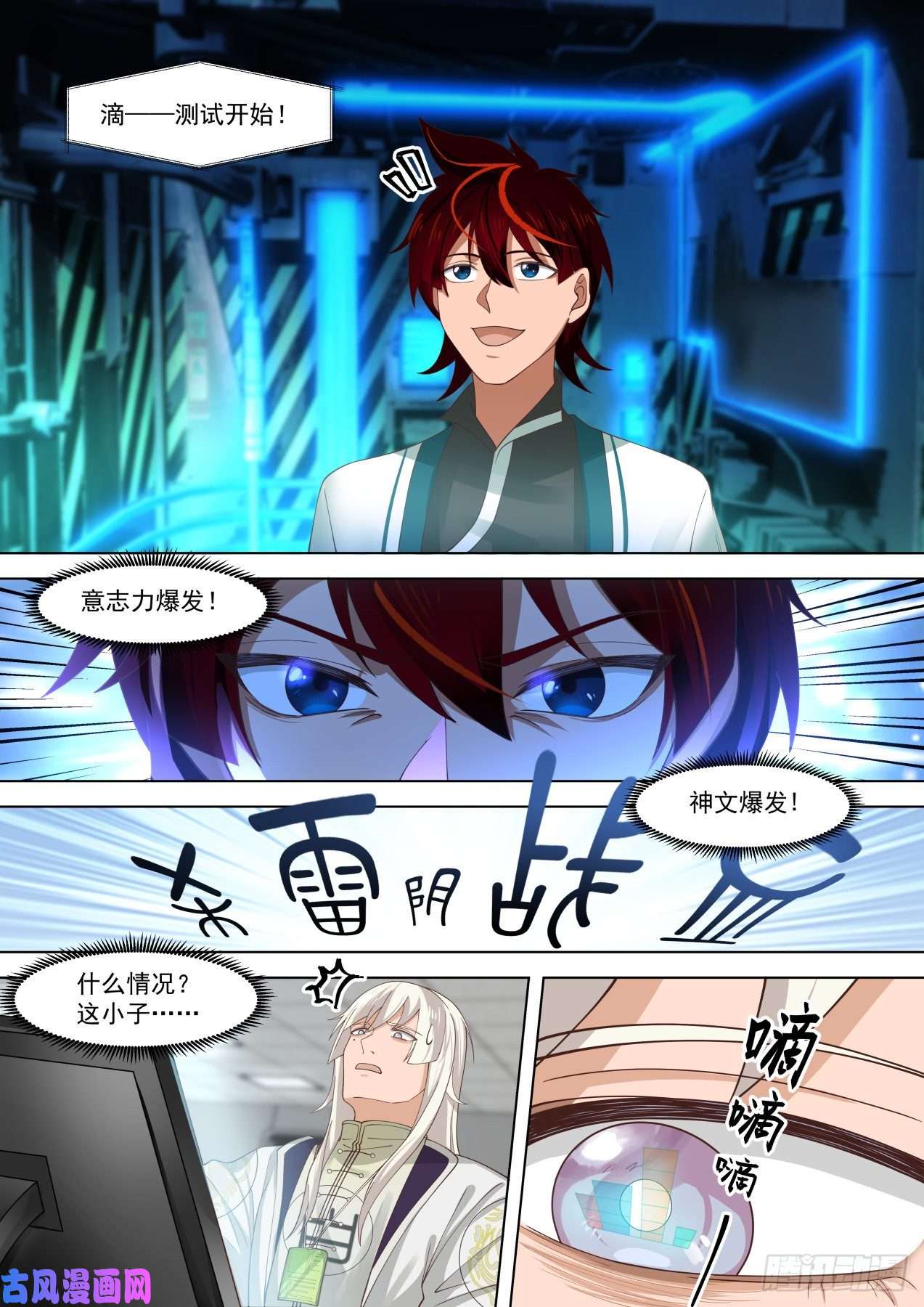 万族之劫研究中心的核心区域