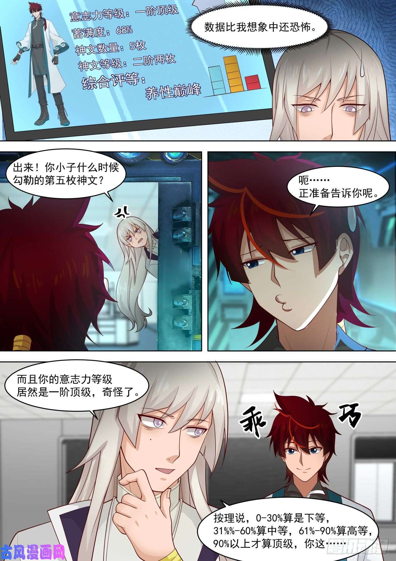 万族之劫研究中心的核心区域