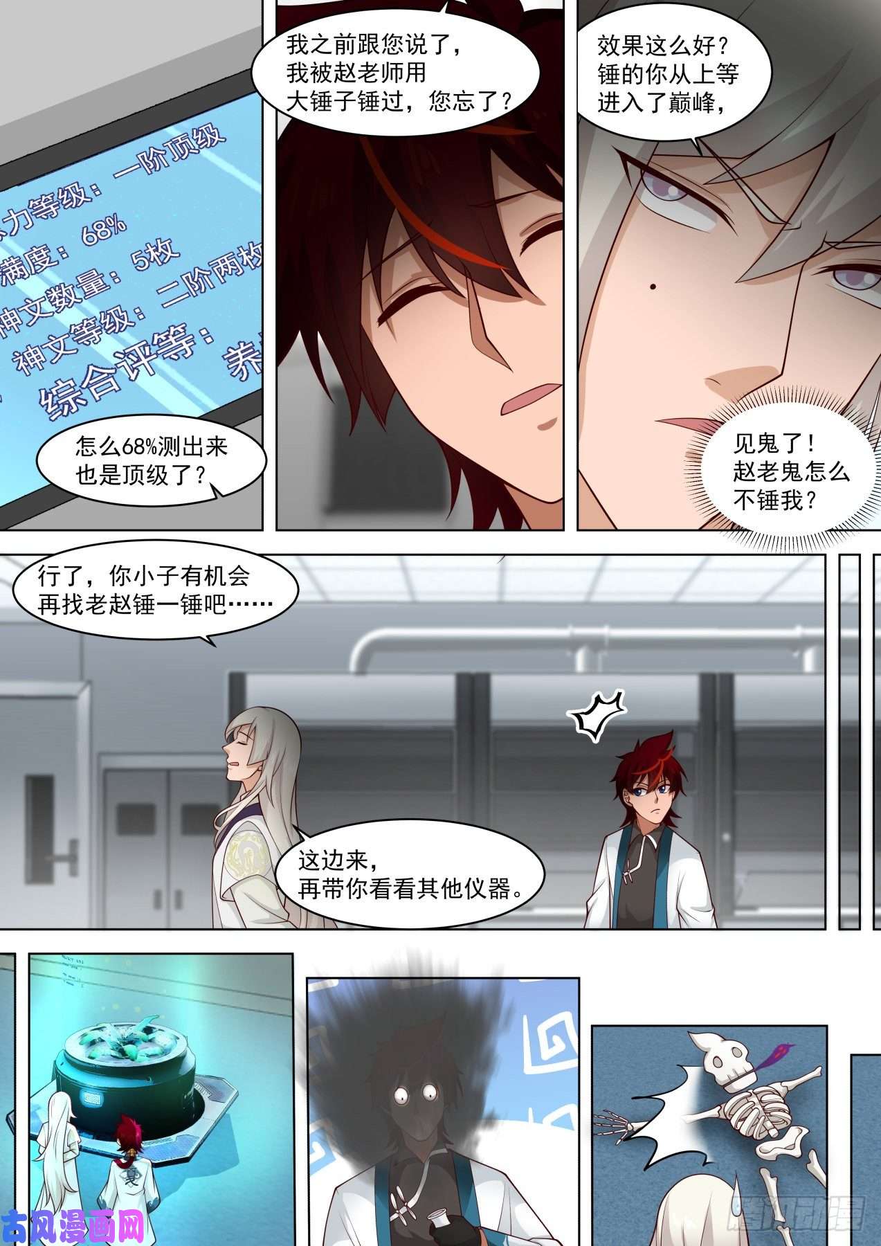 万族之劫研究中心的核心区域