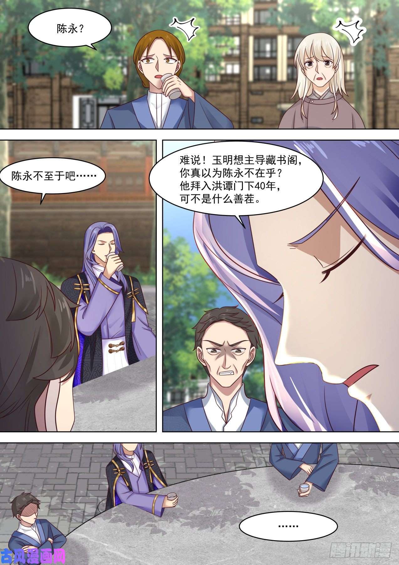万族之劫原来师父只是看起来没用