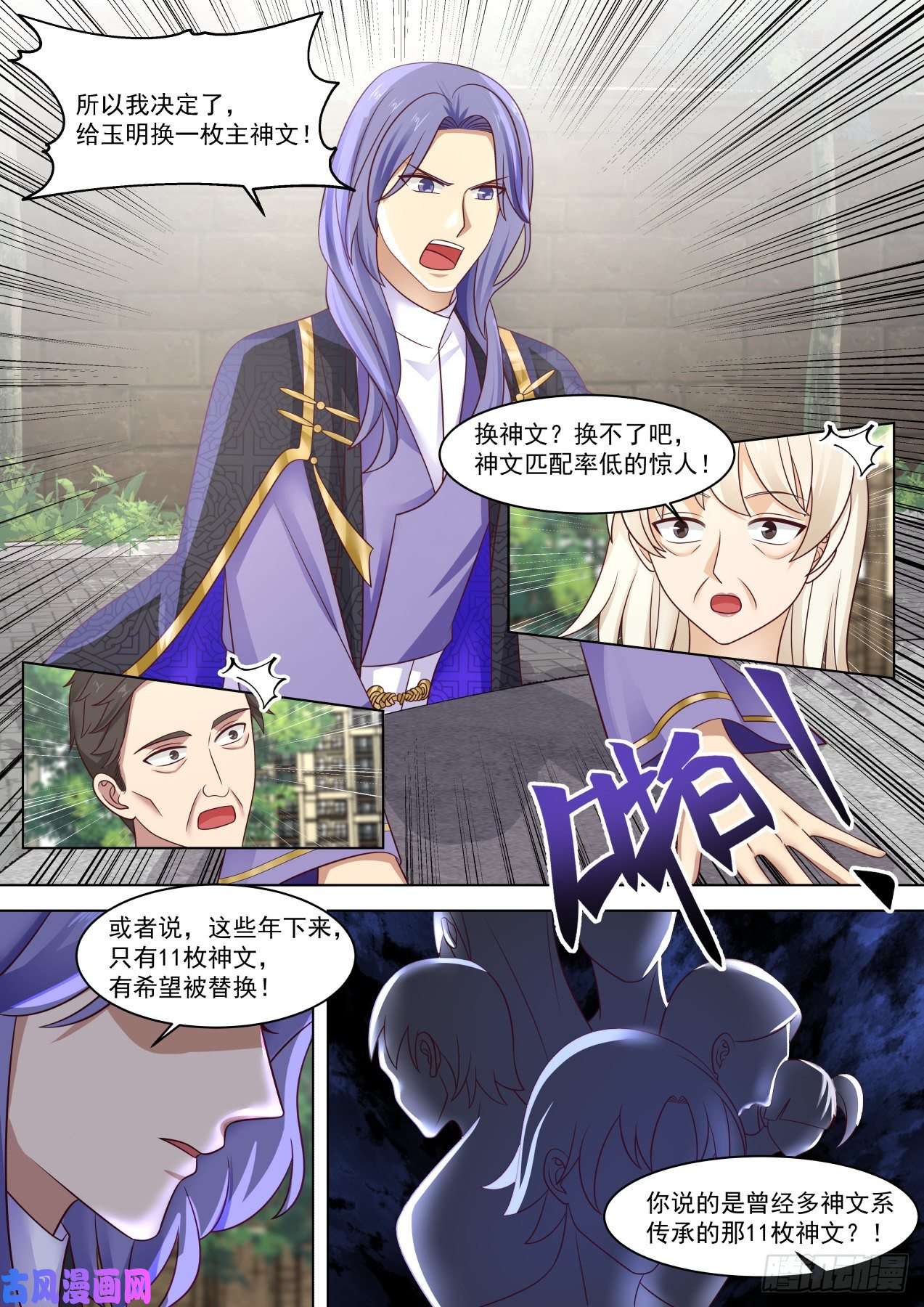 万族之劫原来师父只是看起来没用