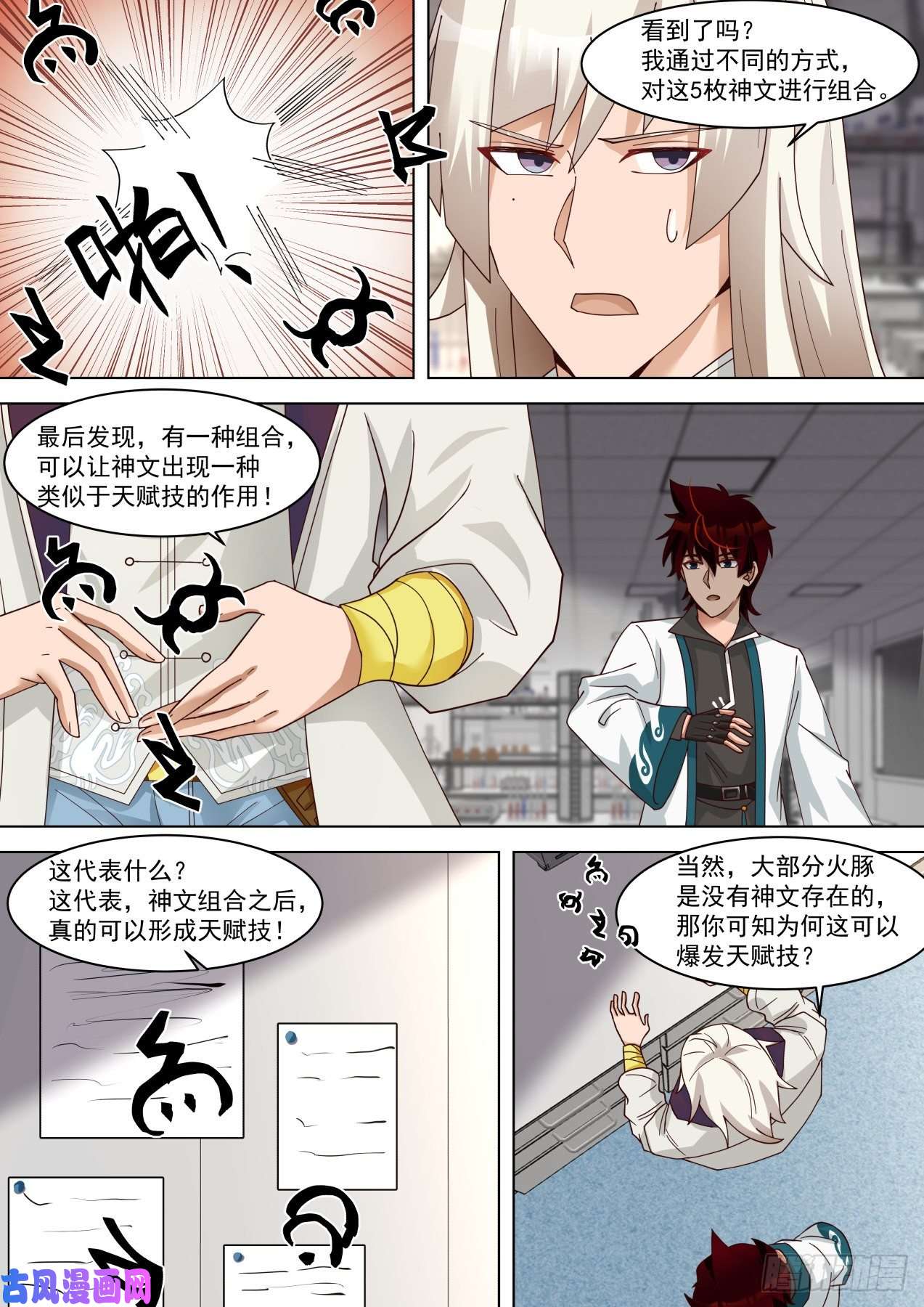 万族之劫原来师父只是看起来没用