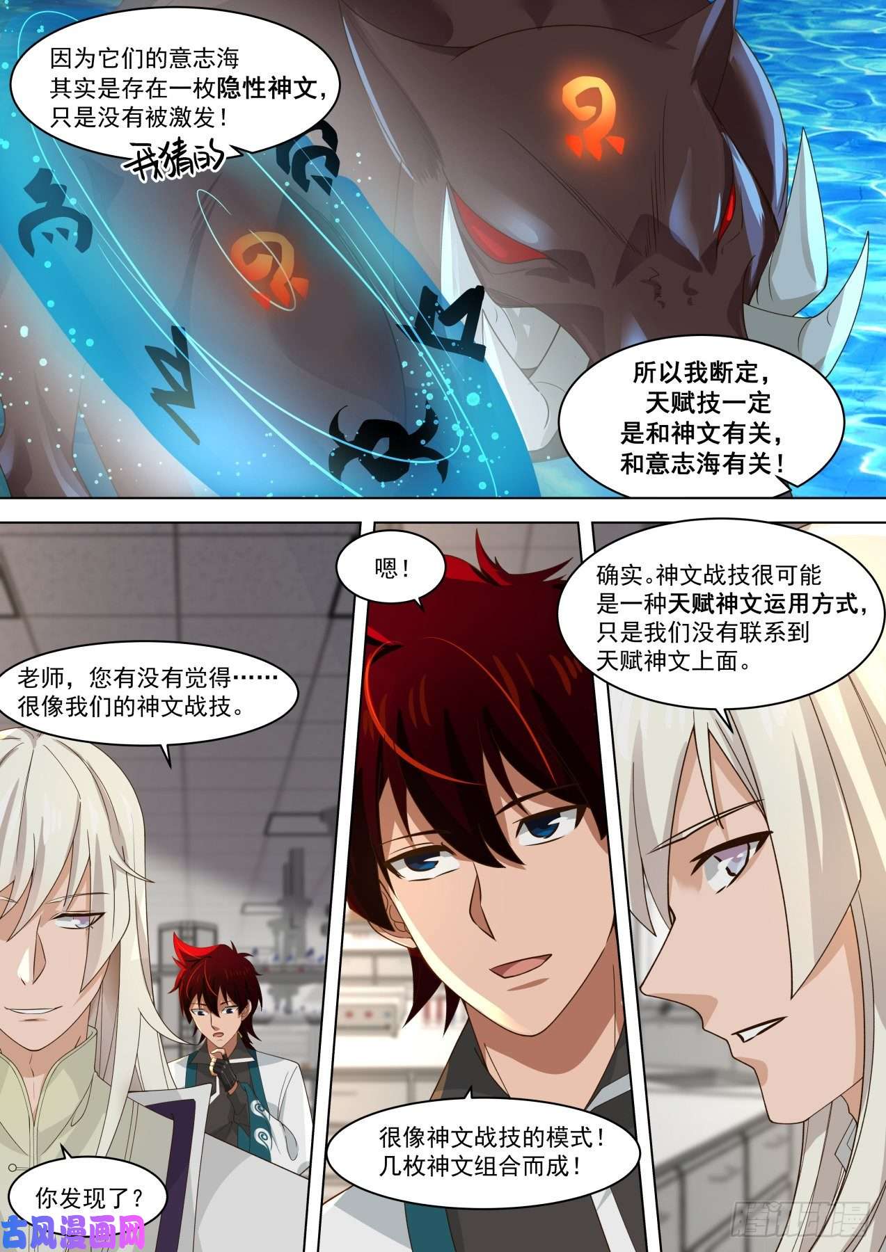 万族之劫原来师父只是看起来没用