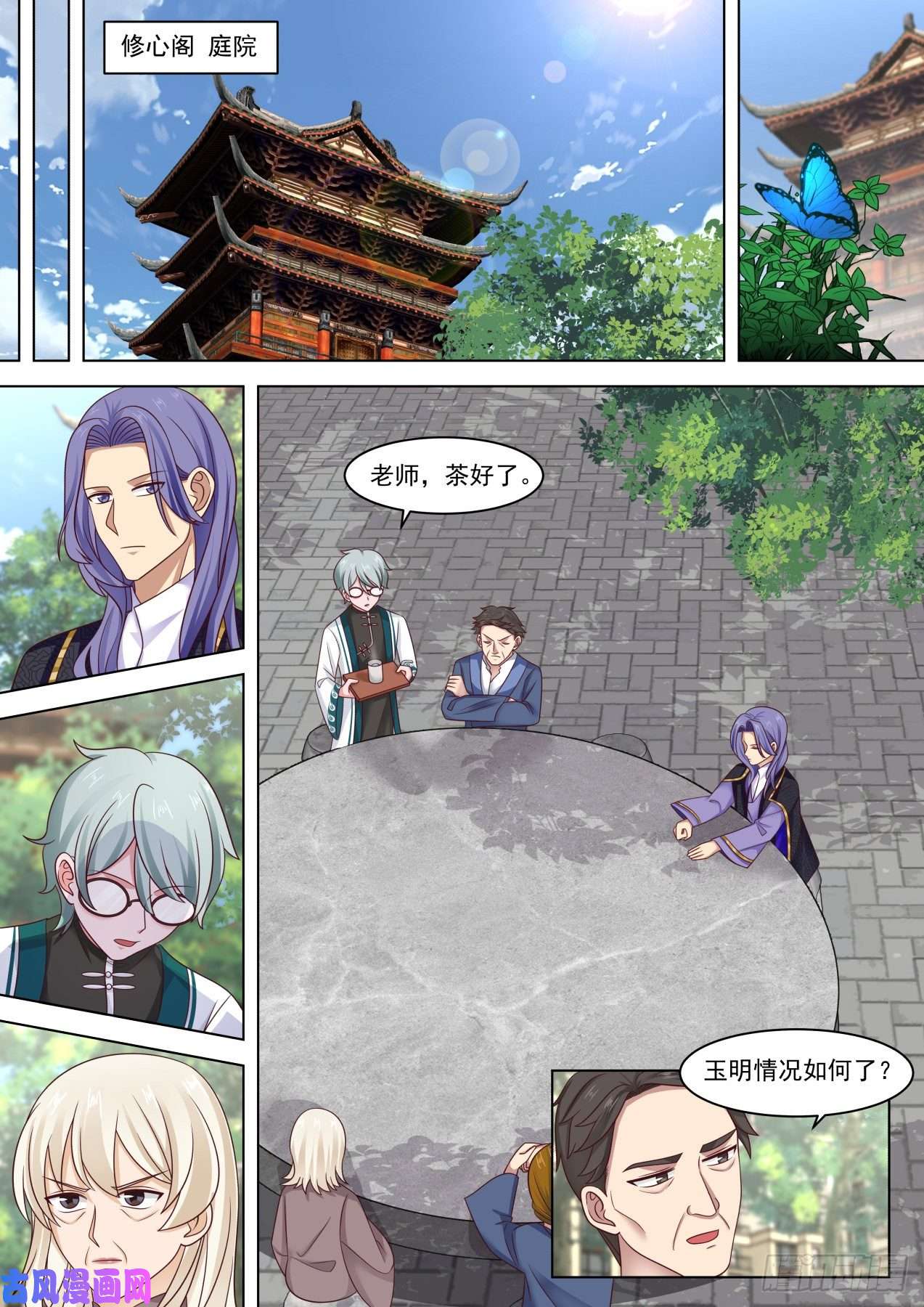 万族之劫原来师父只是看起来没用