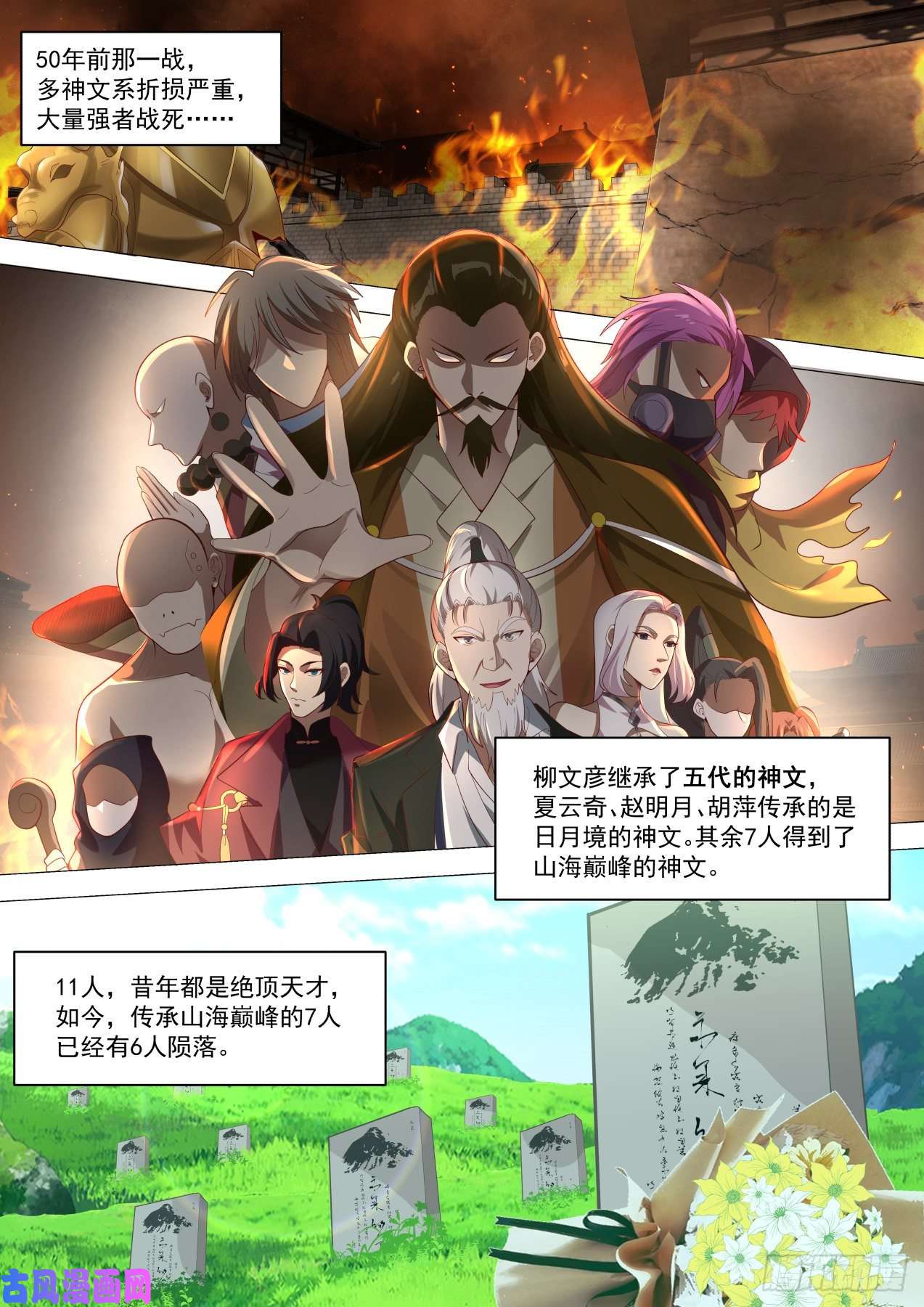 万族之劫渐渐崩坏的单神文