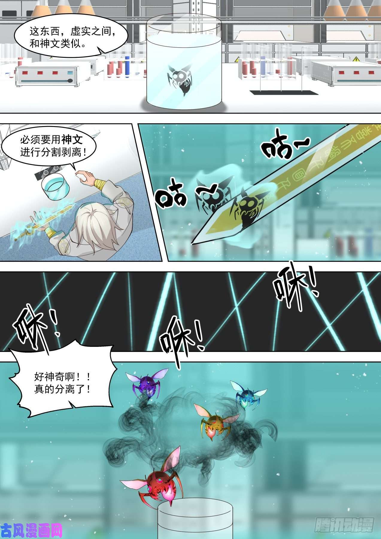 万族之劫渐渐崩坏的单神文