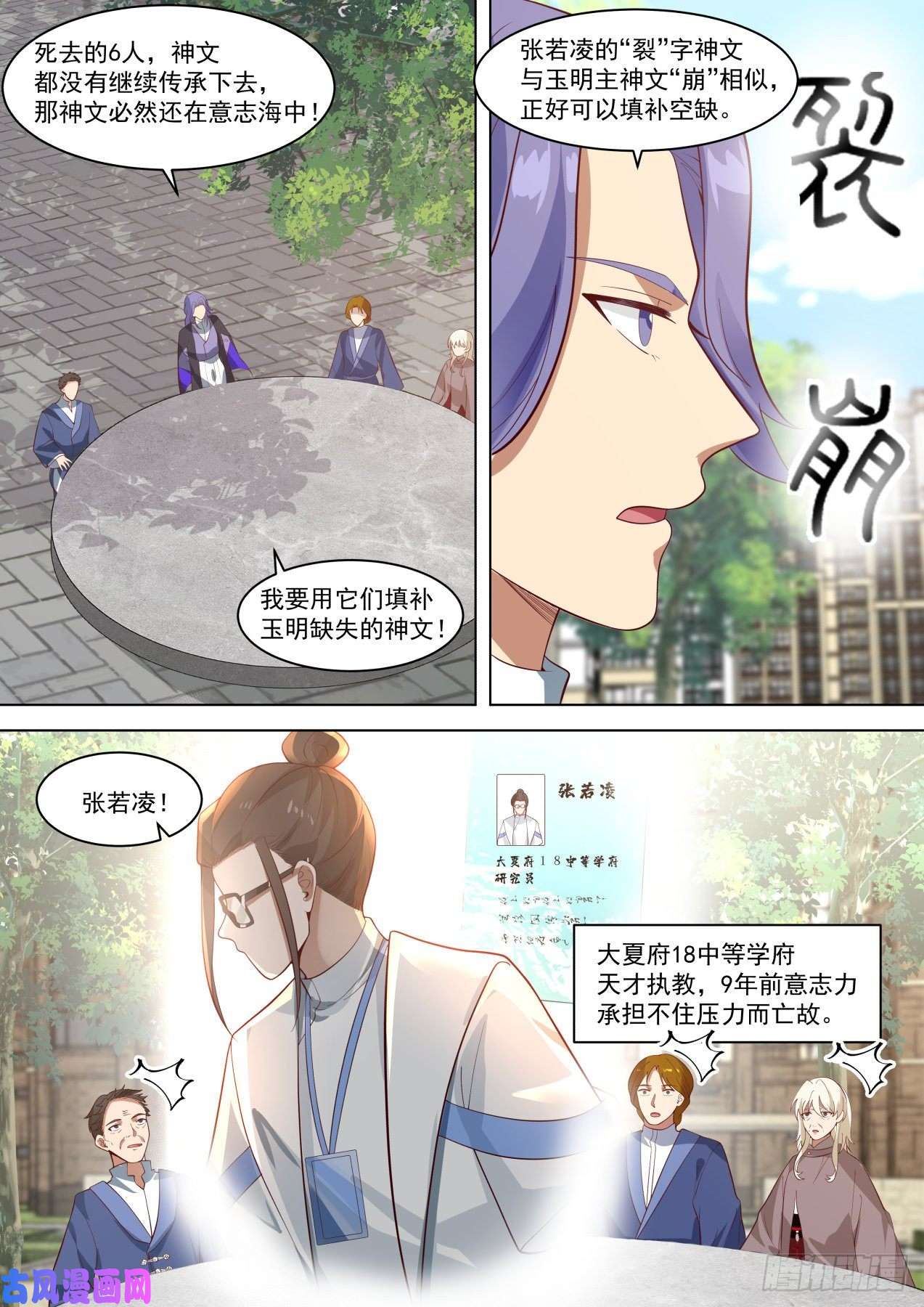 万族之劫渐渐崩坏的单神文
