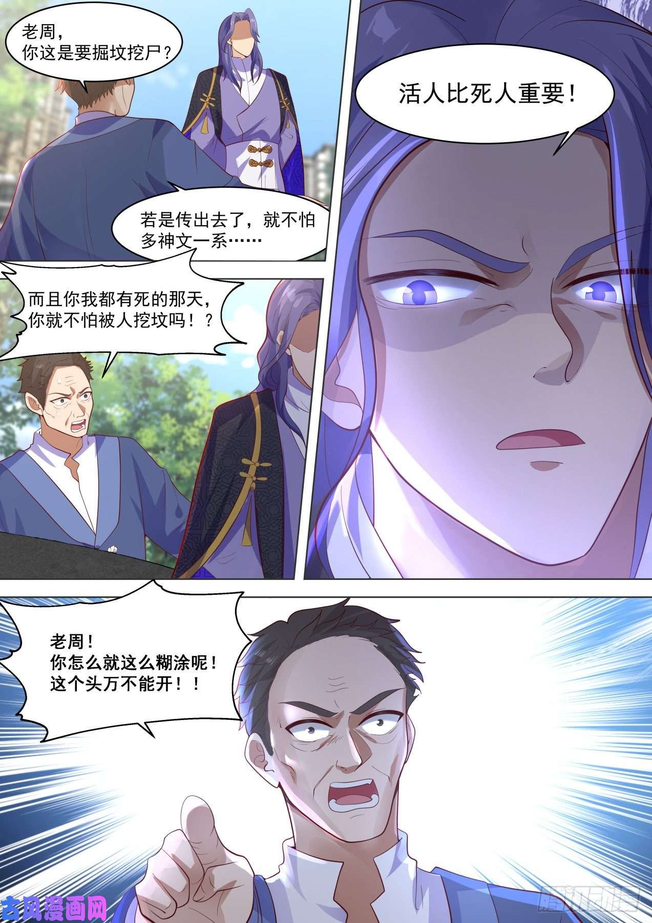 万族之劫渐渐崩坏的单神文