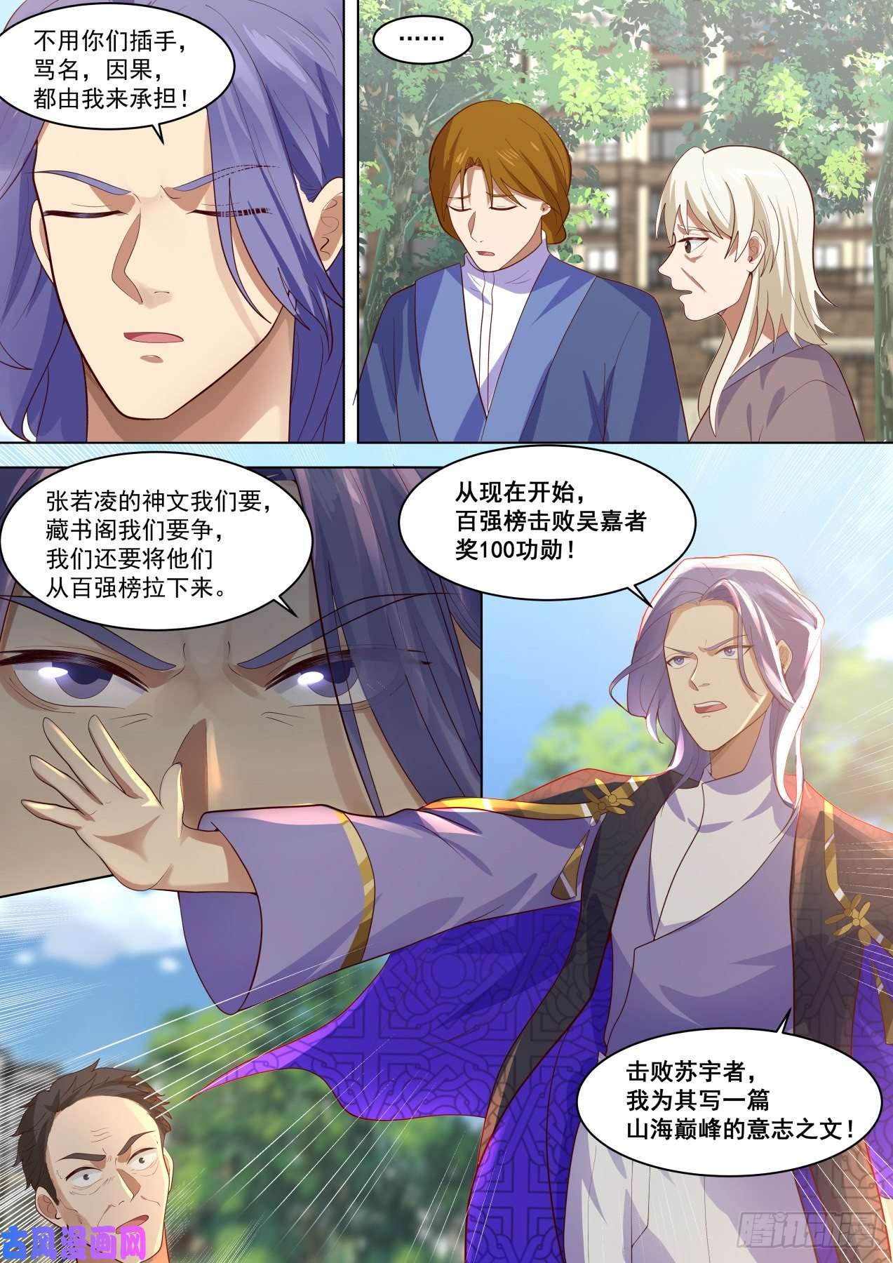 万族之劫渐渐崩坏的单神文