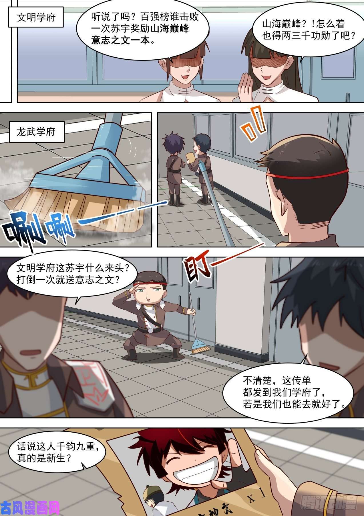 万族之劫渐渐崩坏的单神文