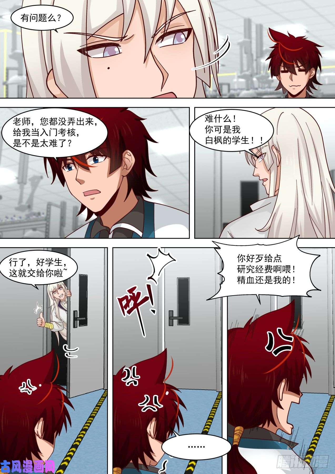 万族之劫研究员原来是做这个的