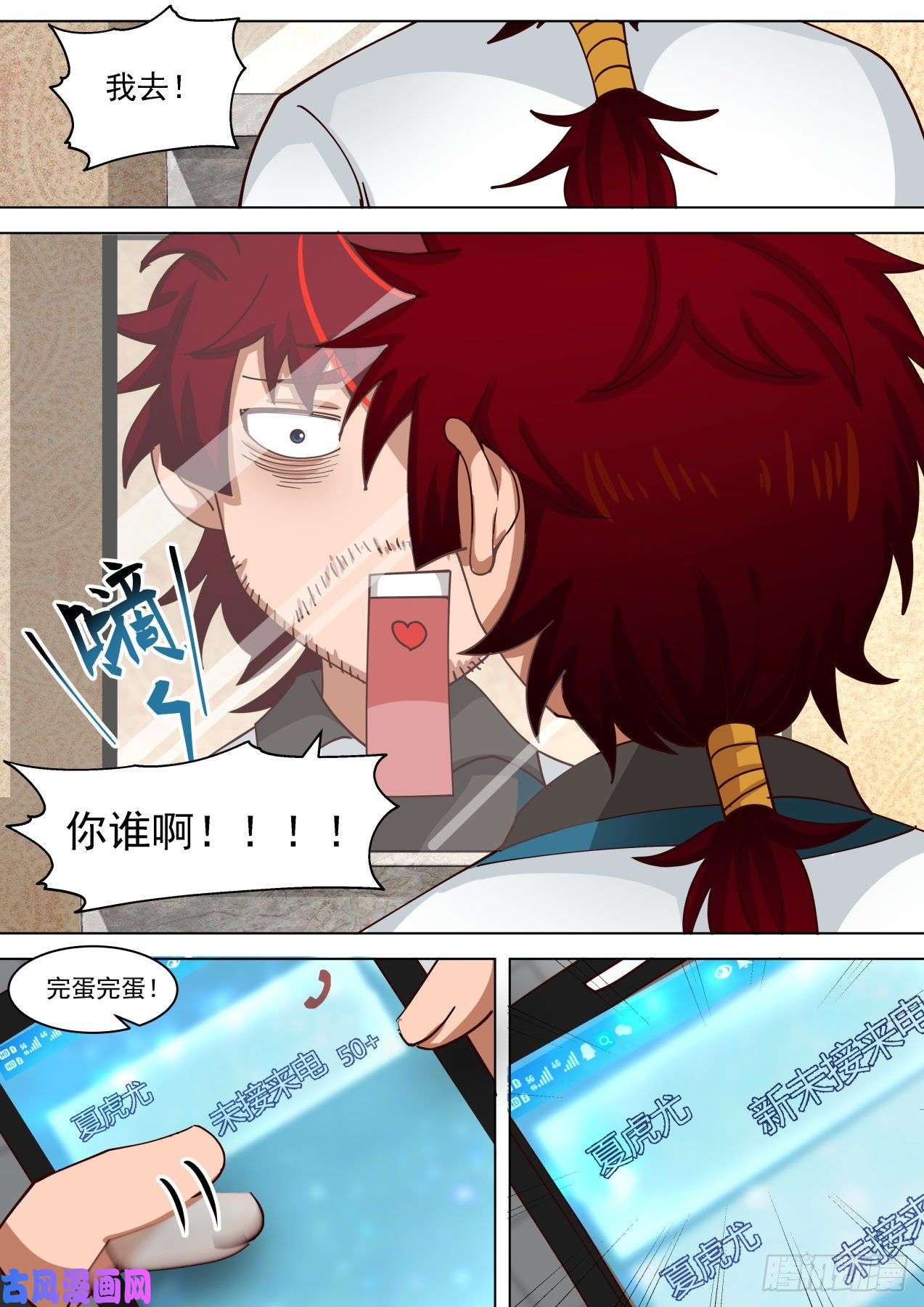 万族之劫研究员原来是做这个的