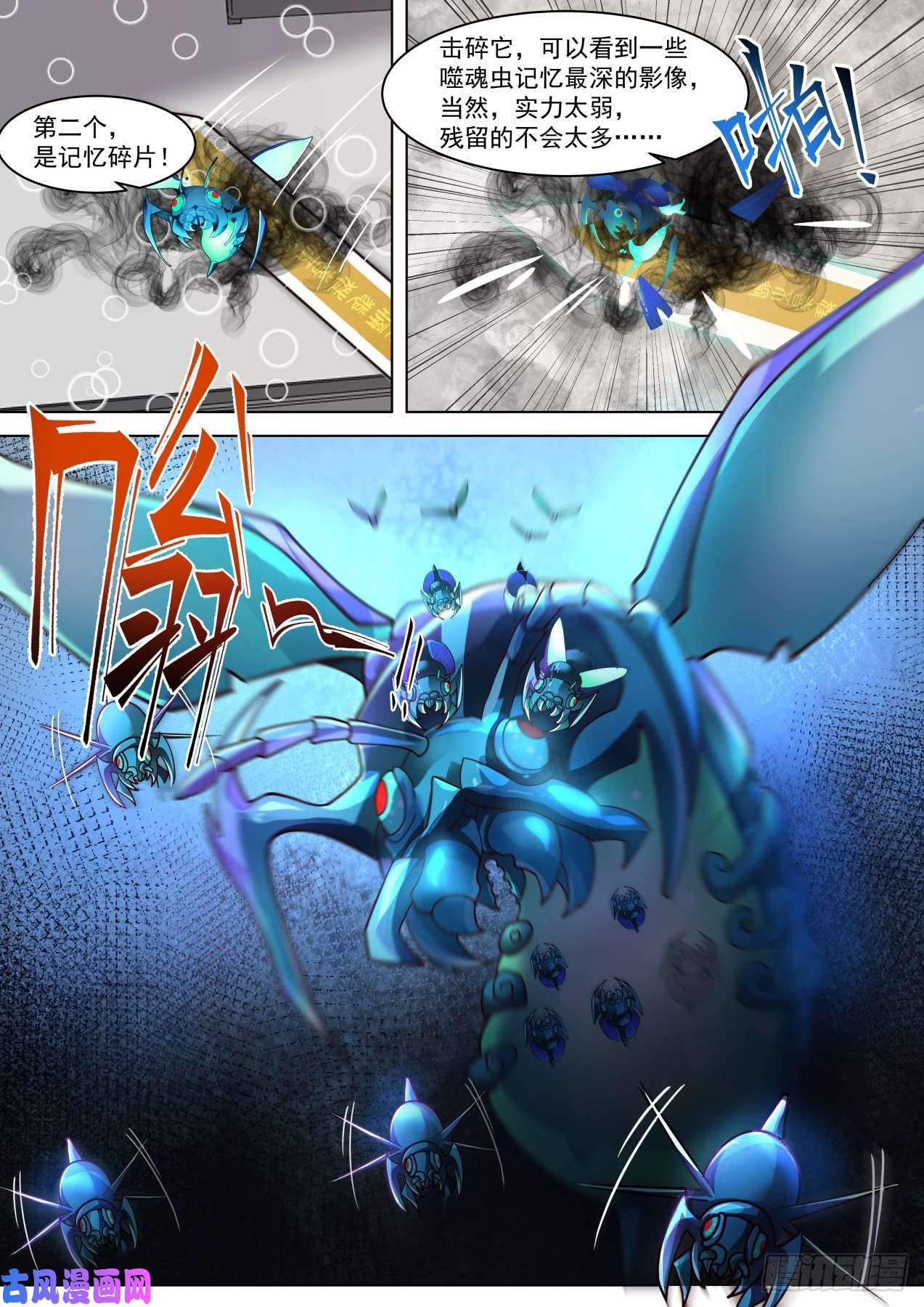 万族之劫研究员原来是做这个的