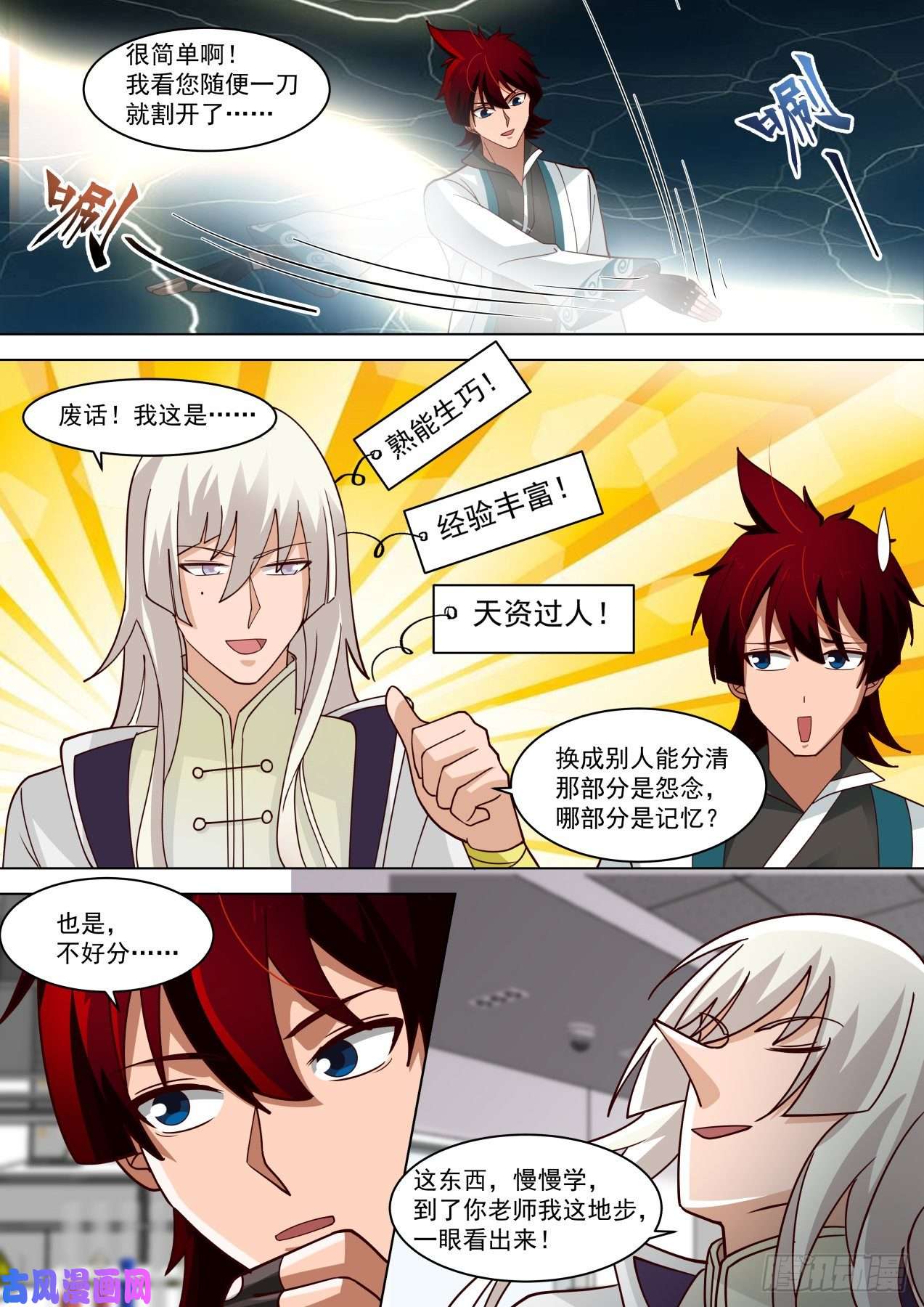 万族之劫研究员原来是做这个的