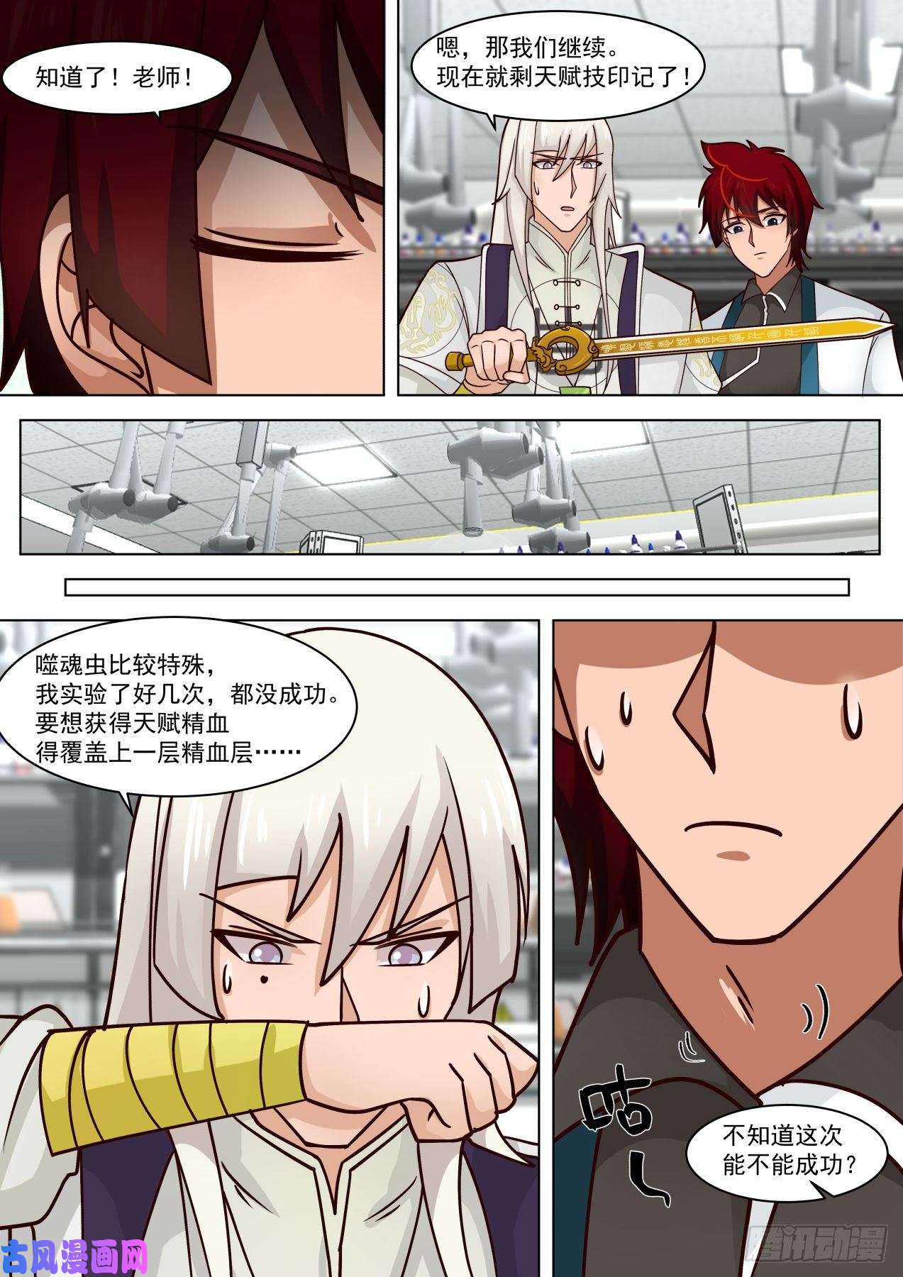 万族之劫研究员原来是做这个的