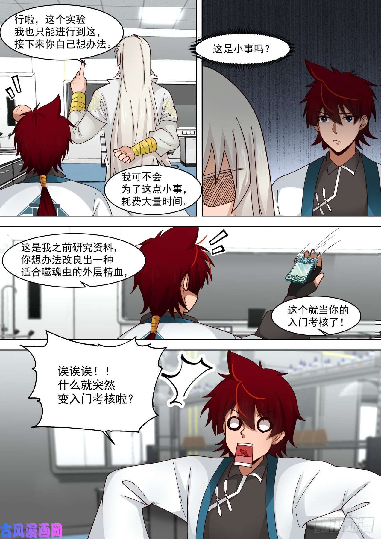 万族之劫研究员原来是做这个的