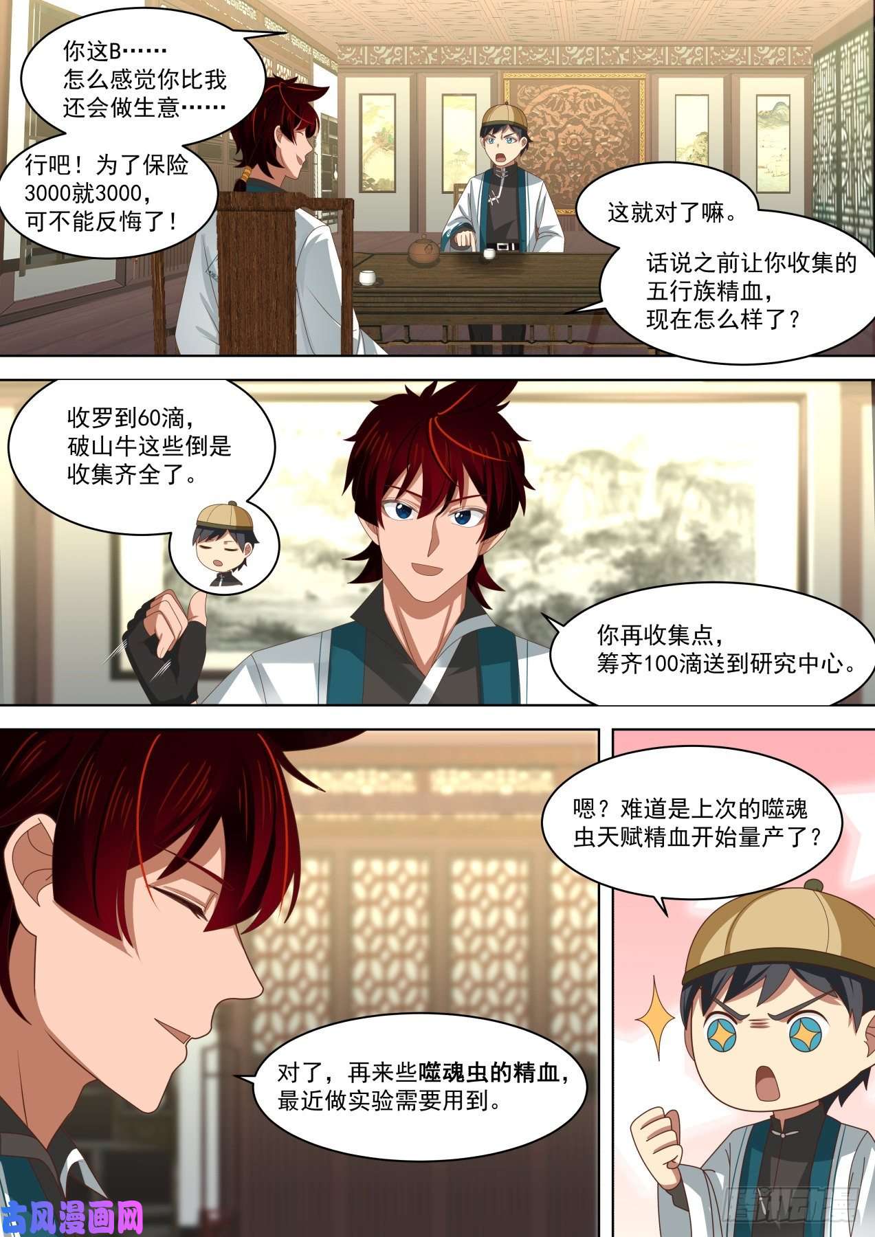 万族之劫到底是谁坑谁？
