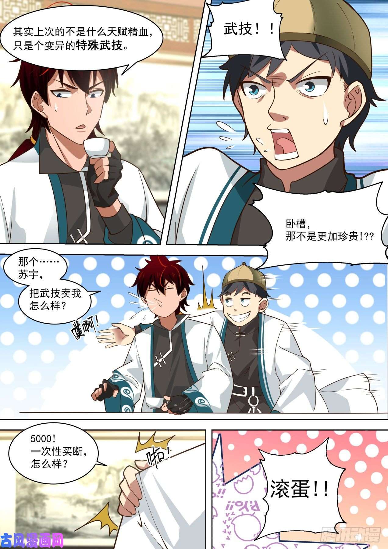 万族之劫到底是谁坑谁？