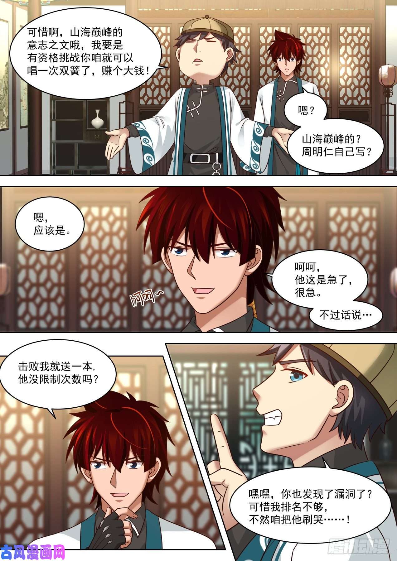 万族之劫到底是谁坑谁？