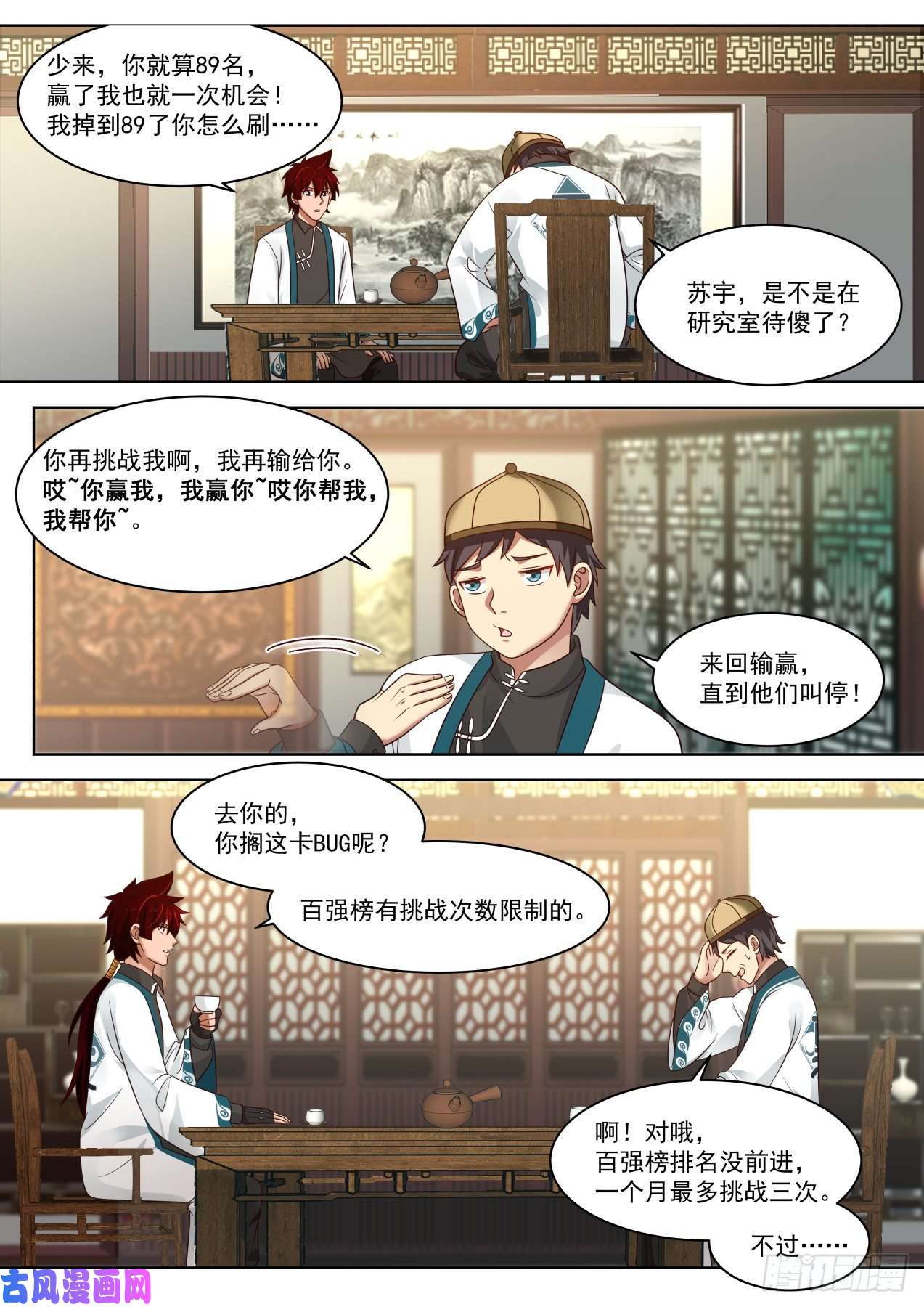 万族之劫到底是谁坑谁？
