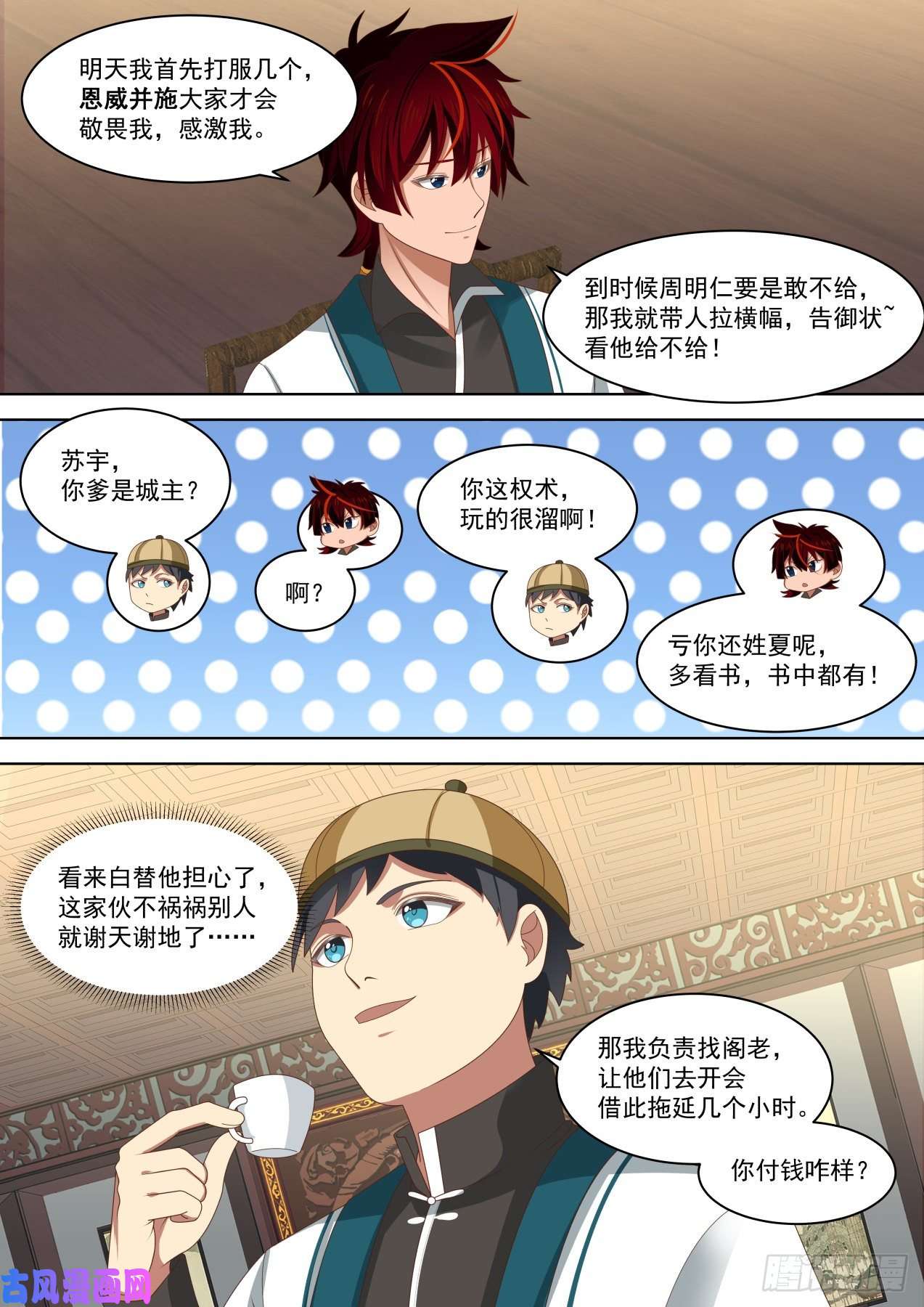 万族之劫到底是谁坑谁？