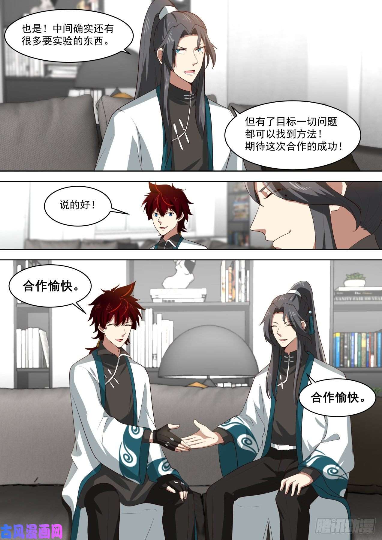 万族之劫神符学院的天才