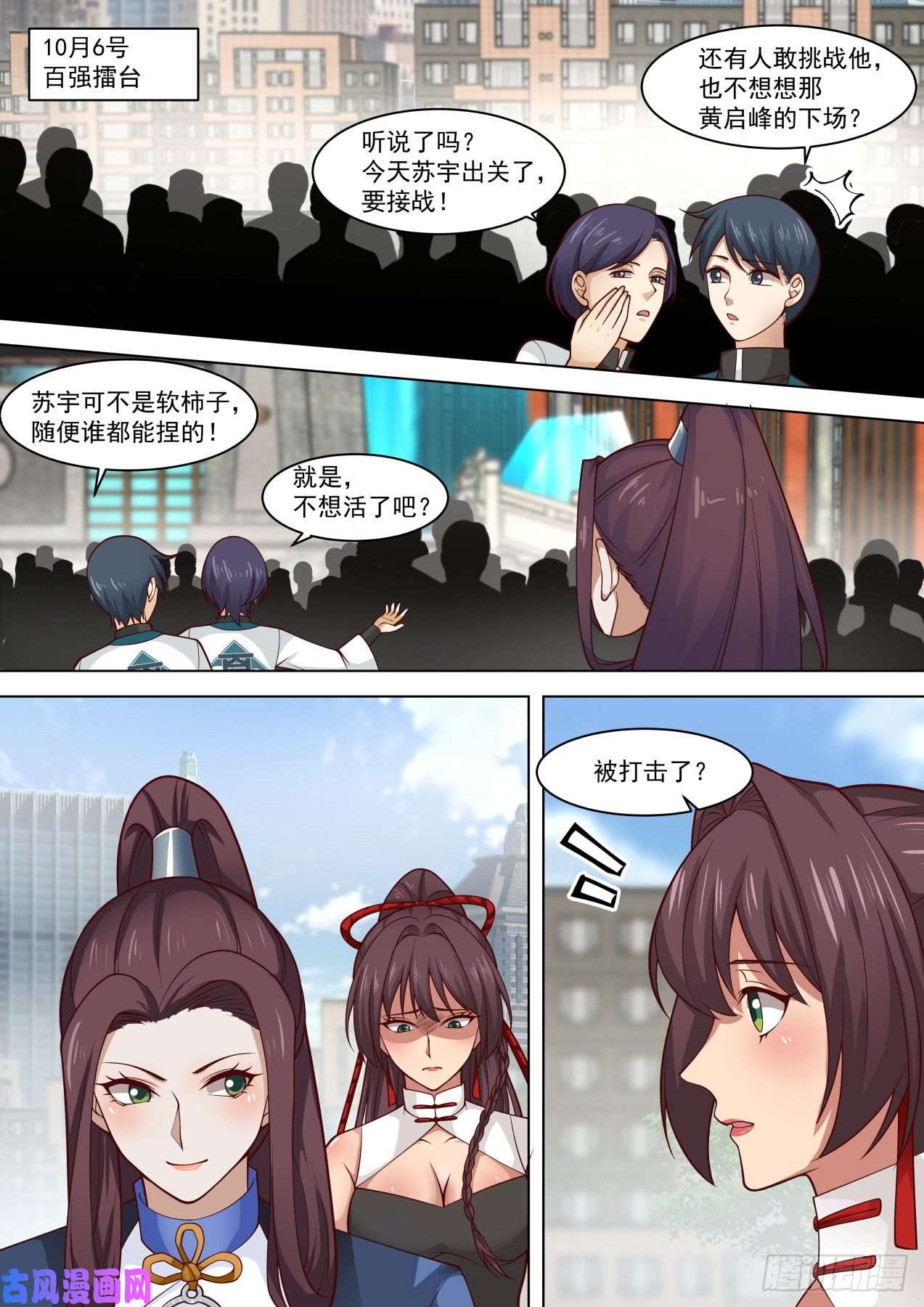 万族之劫百强风云再起