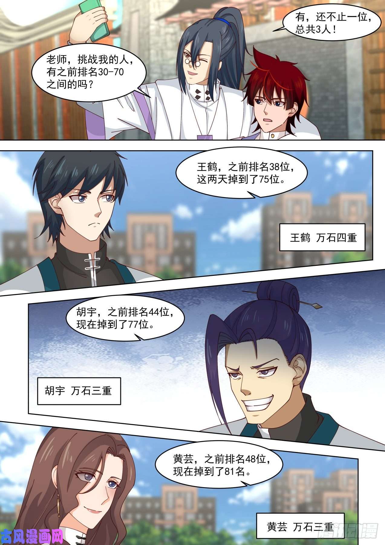 万族之劫百强风云再起