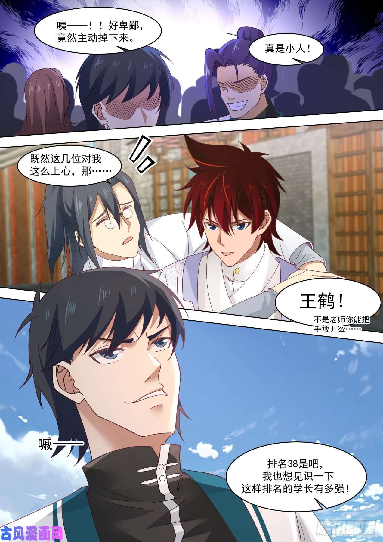 万族之劫百强风云再起