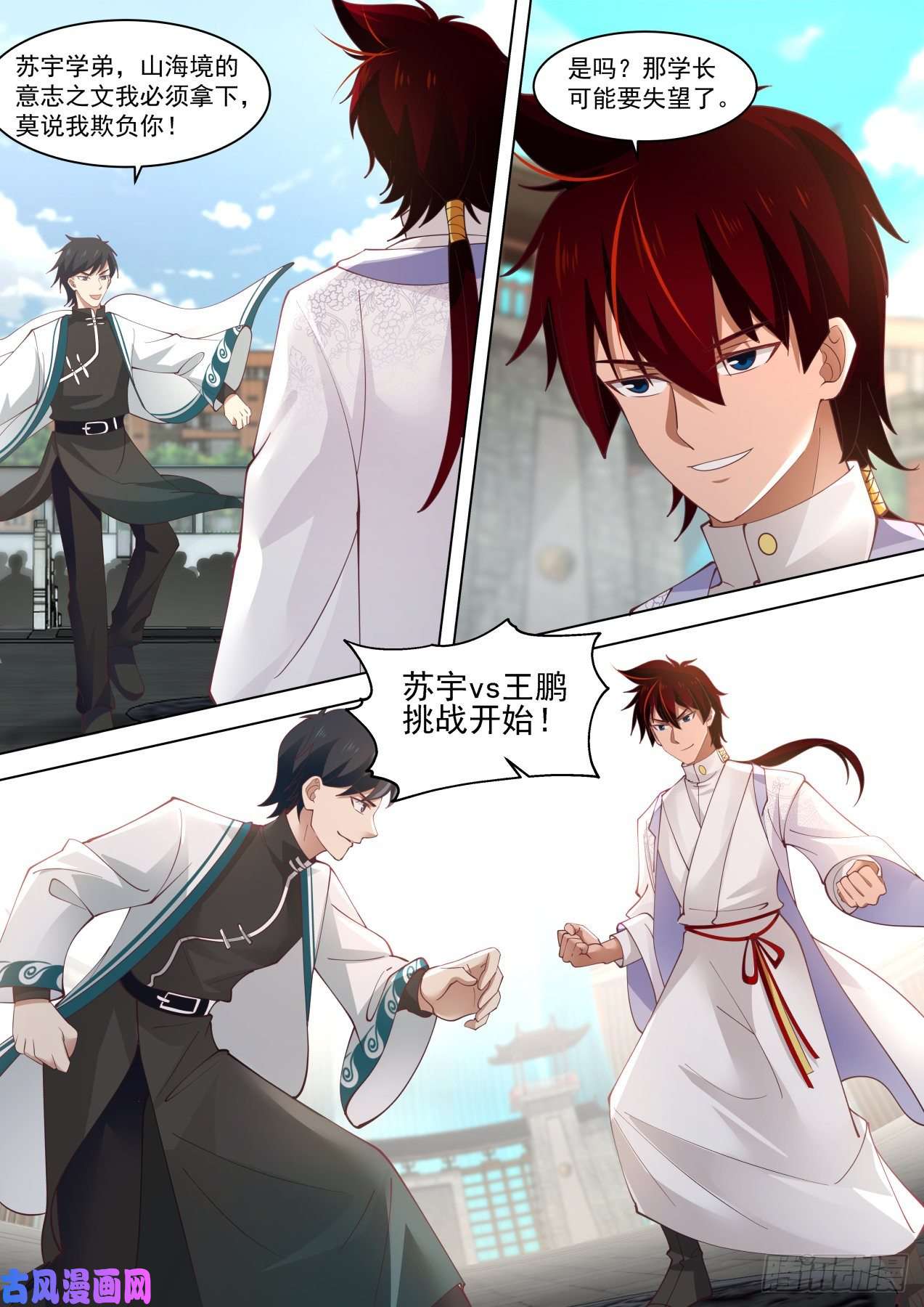 万族之劫百强风云再起