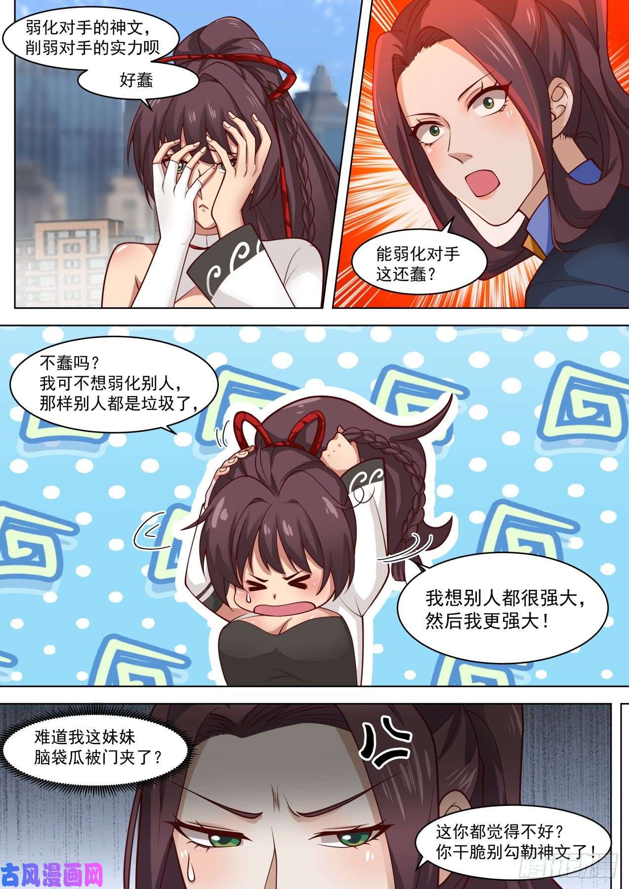 万族之劫百强风云再起