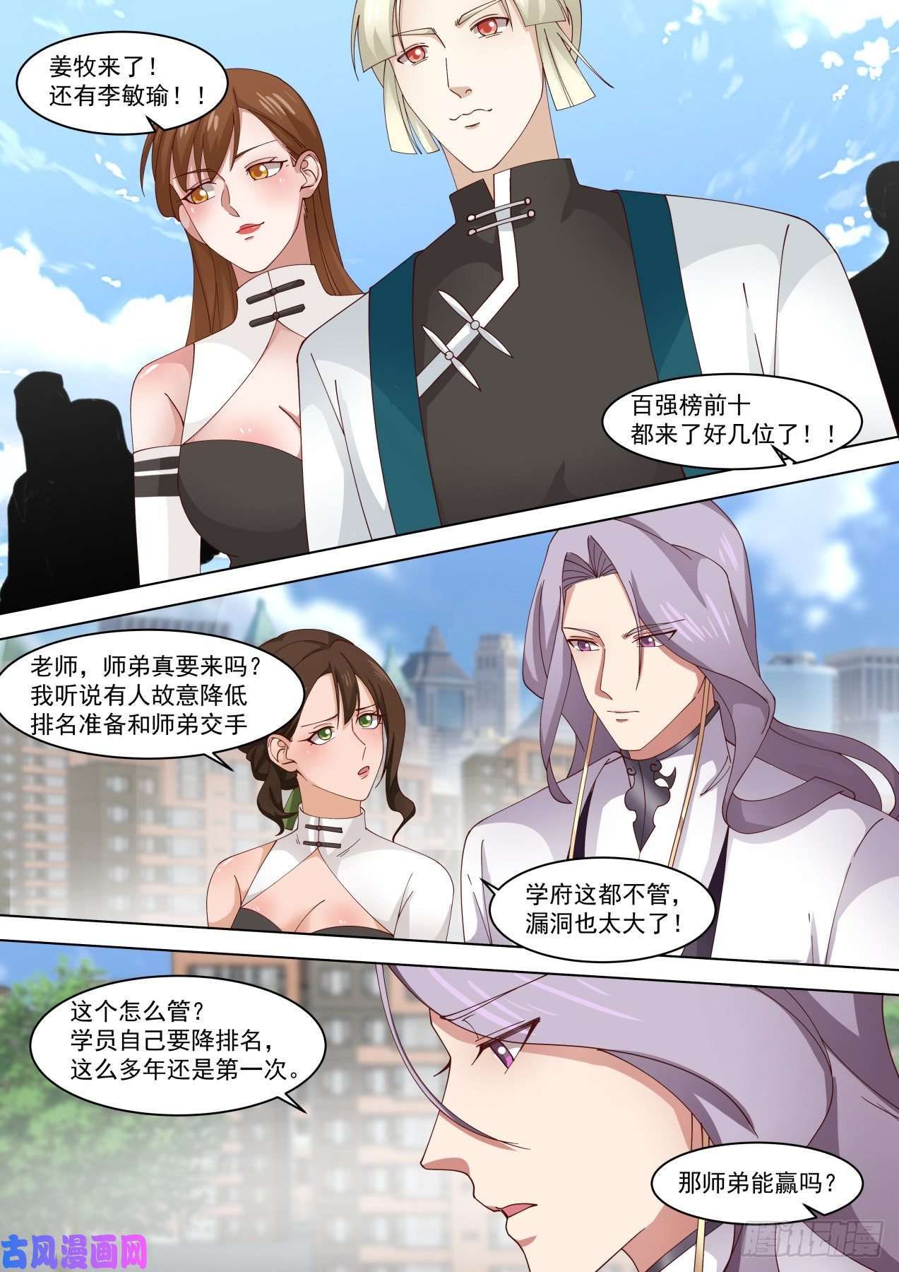 万族之劫百强风云再起