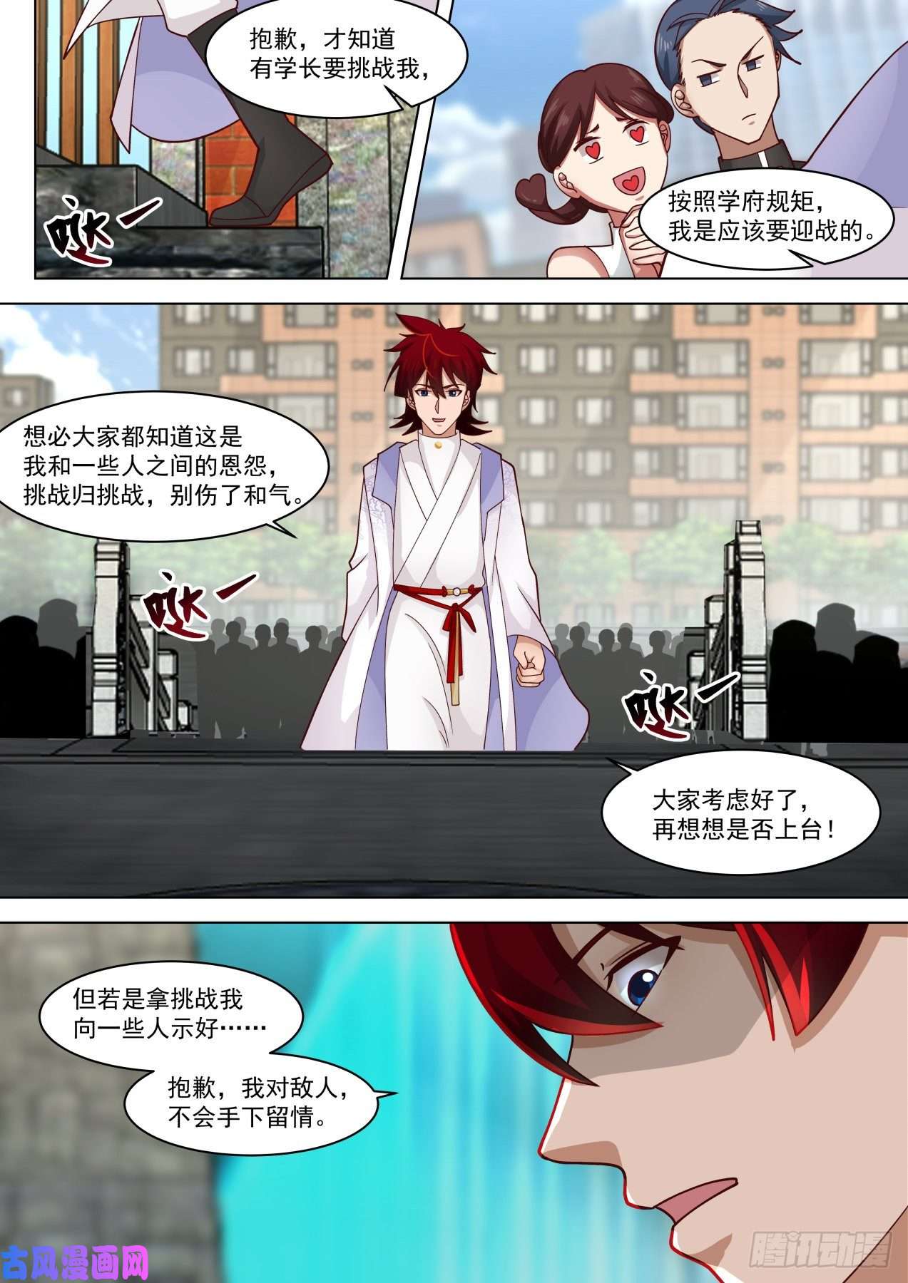 万族之劫百强风云再起