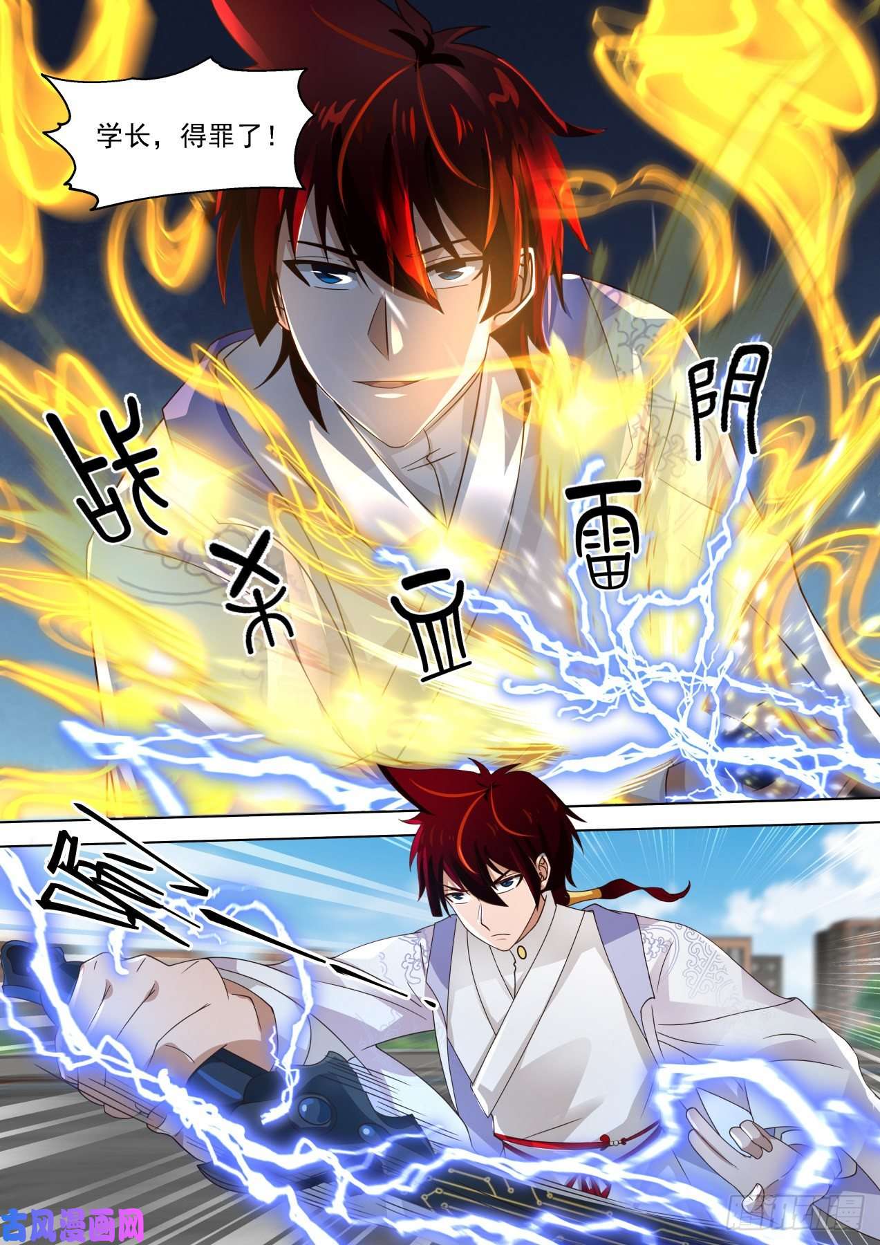 万族之劫苏宇vs王鹤